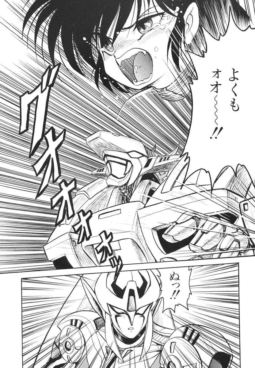 アストライバーIII SPACE EROVENTUREカザマ 7ページ