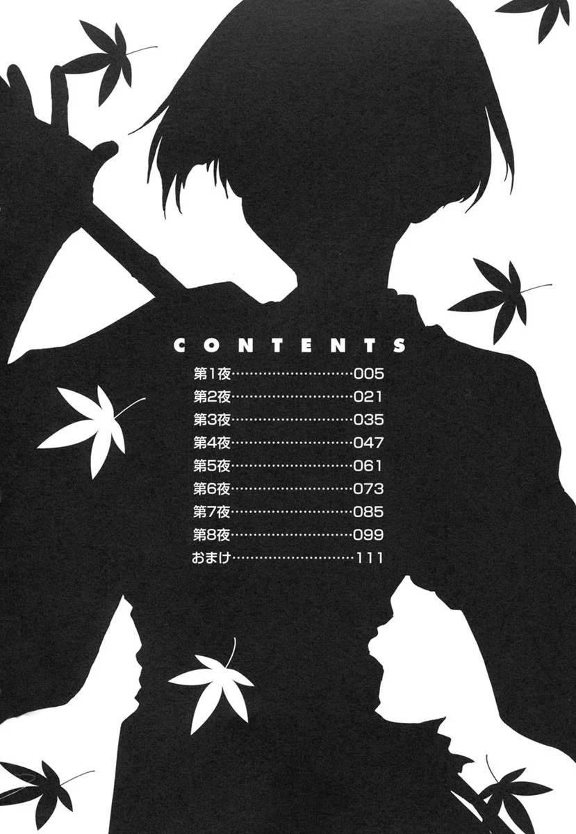 みこれっと 5ページ