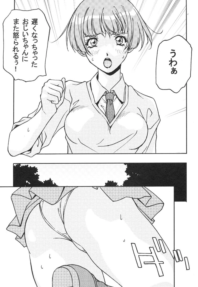 みこれっと 7ページ