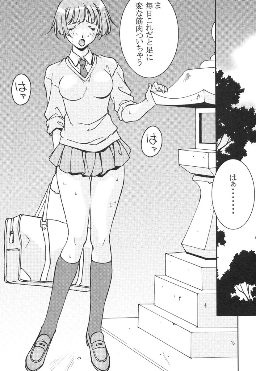 みこれっと 8ページ