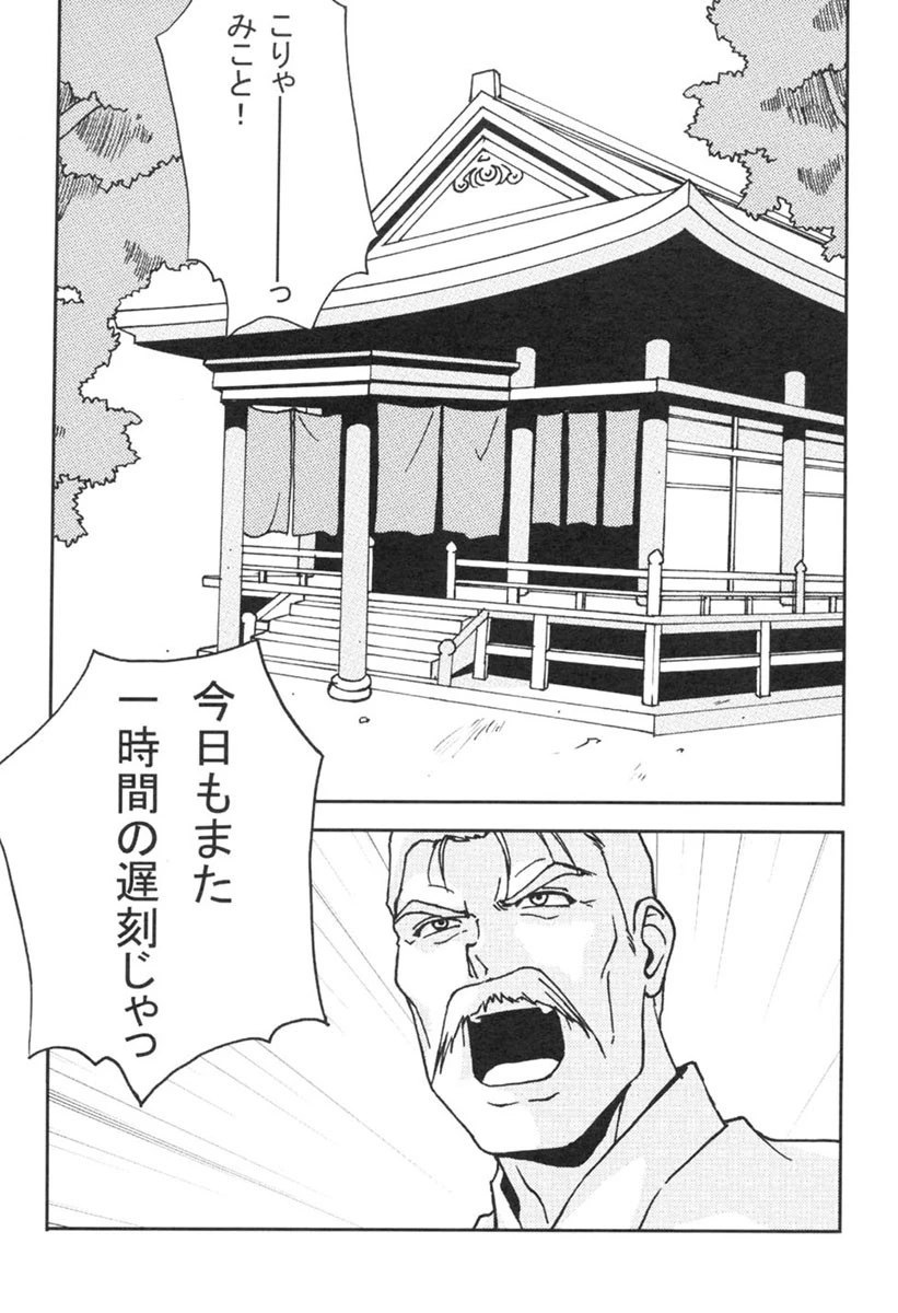 みこれっと 9ページ