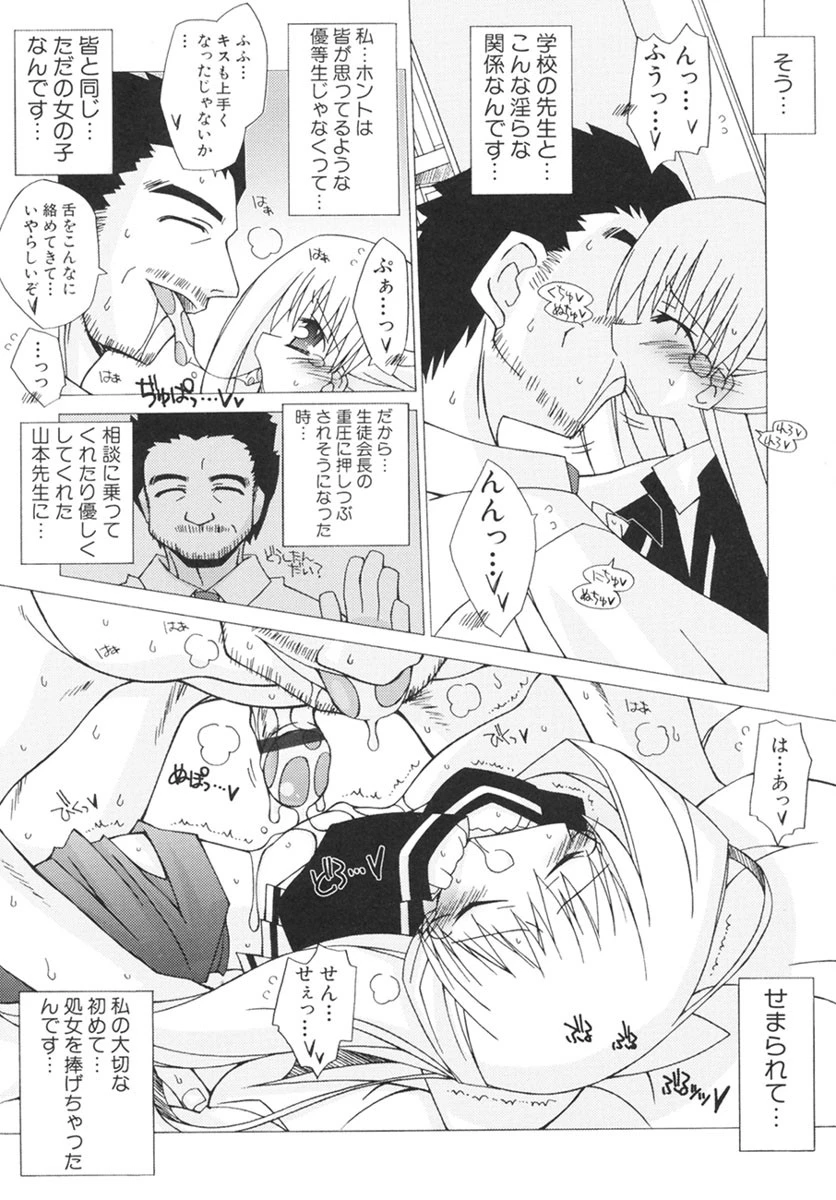 ちっちゃい娘☆ラヴ！ 10ページ