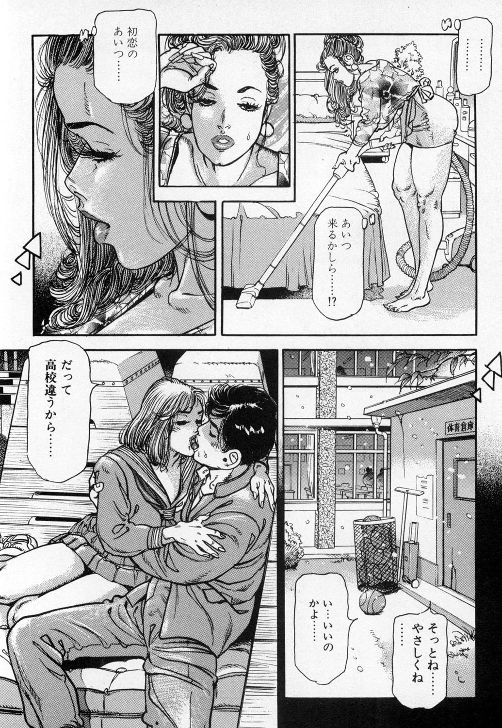 人妻・玲子の赤い唇 7ページ