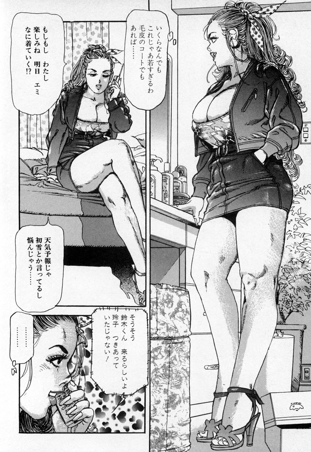 人妻・玲子の赤い唇 9ページ