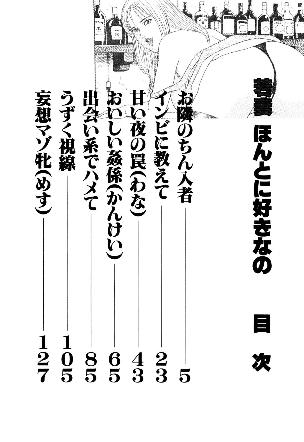 若妻ほんとに好きなの 3ページ