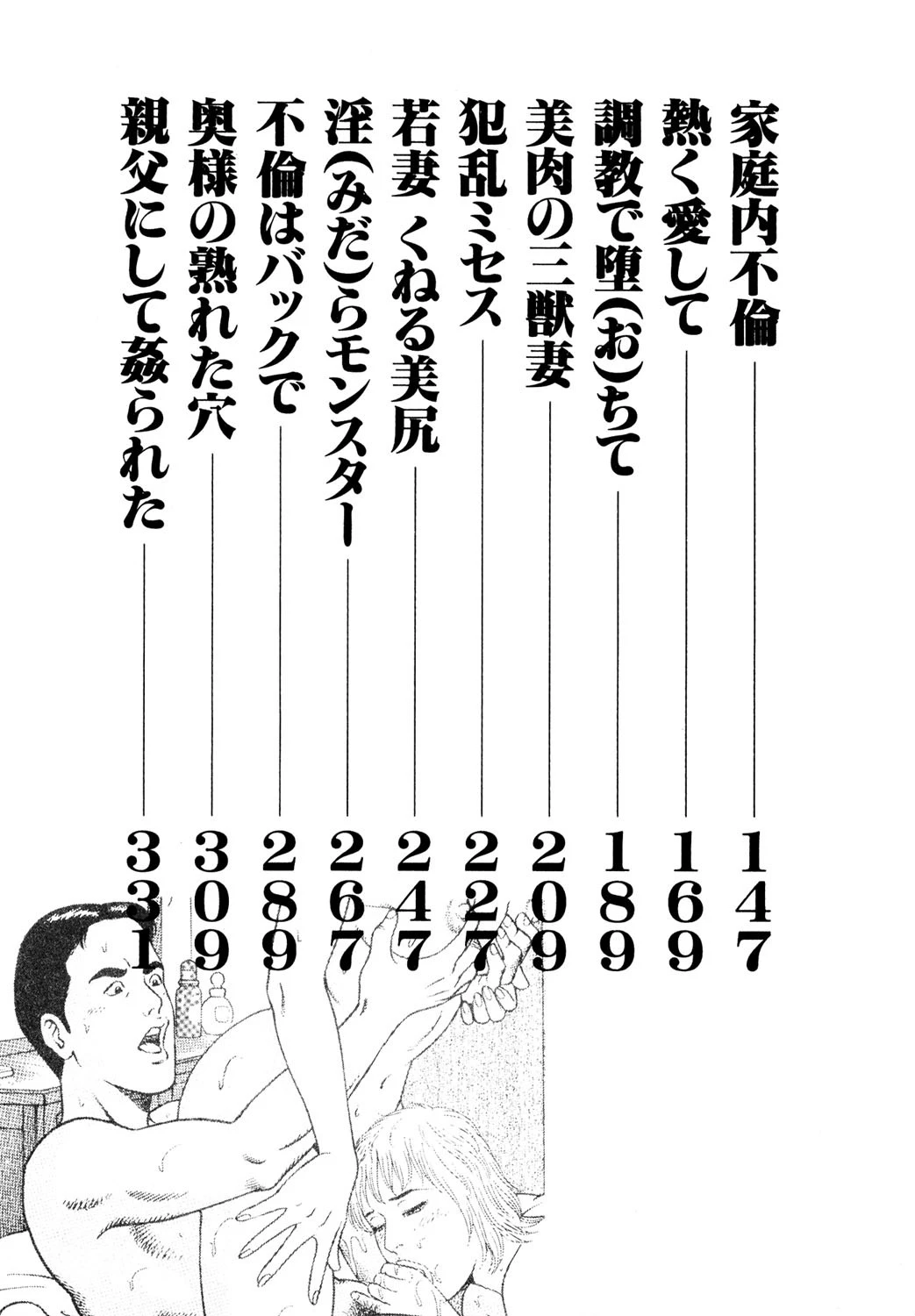 若妻ほんとに好きなの 4ページ