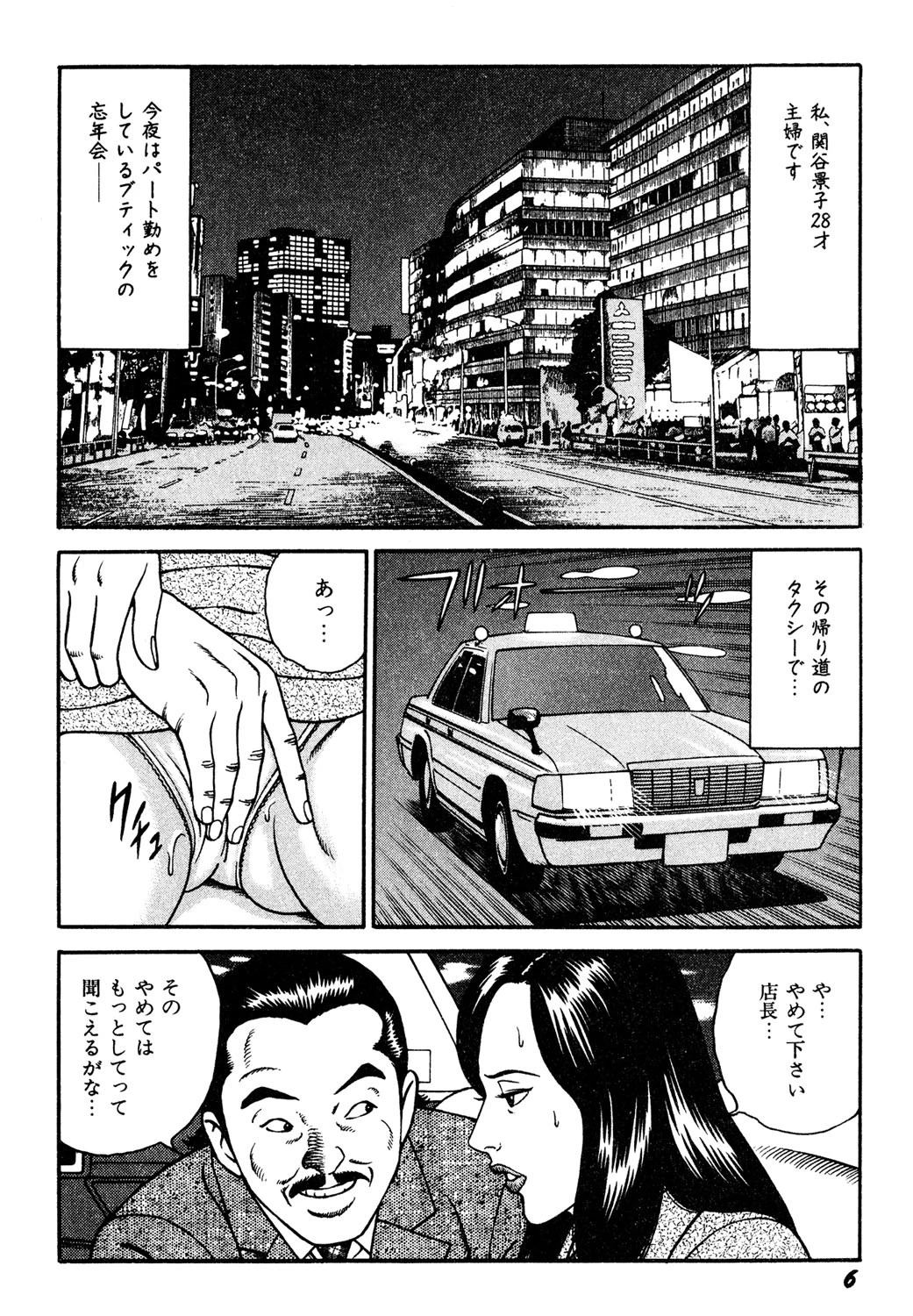 若妻ほんとに好きなの 7ページ