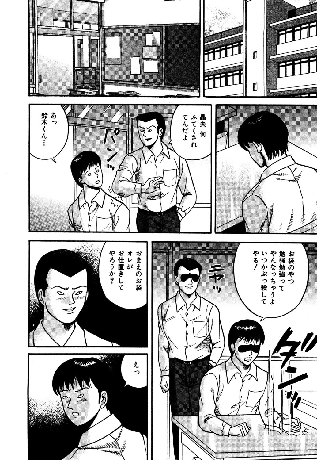 人妻・相姦の戯れ 5ページ