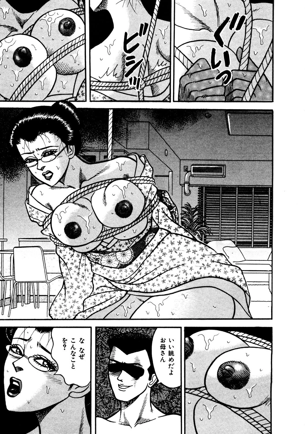 人妻・相姦の戯れ 8ページ