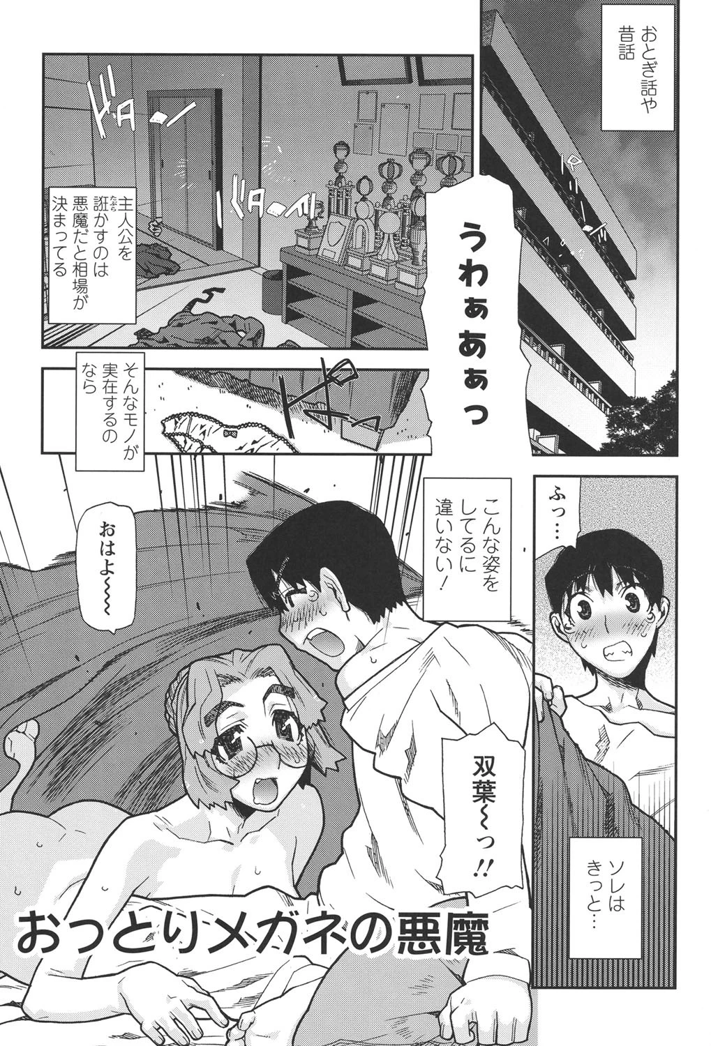 ふくろのなかみ 新装版 10ページ