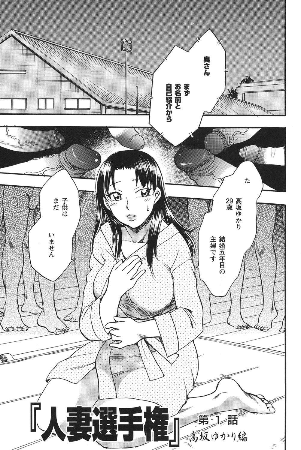 雌獣ジャングル 2ページ