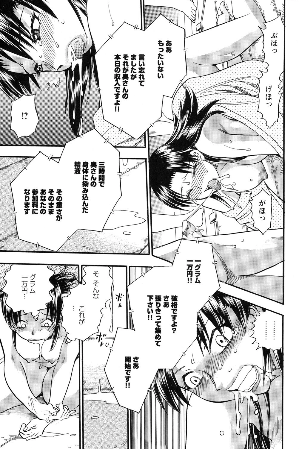 雌獣ジャングル 8ページ