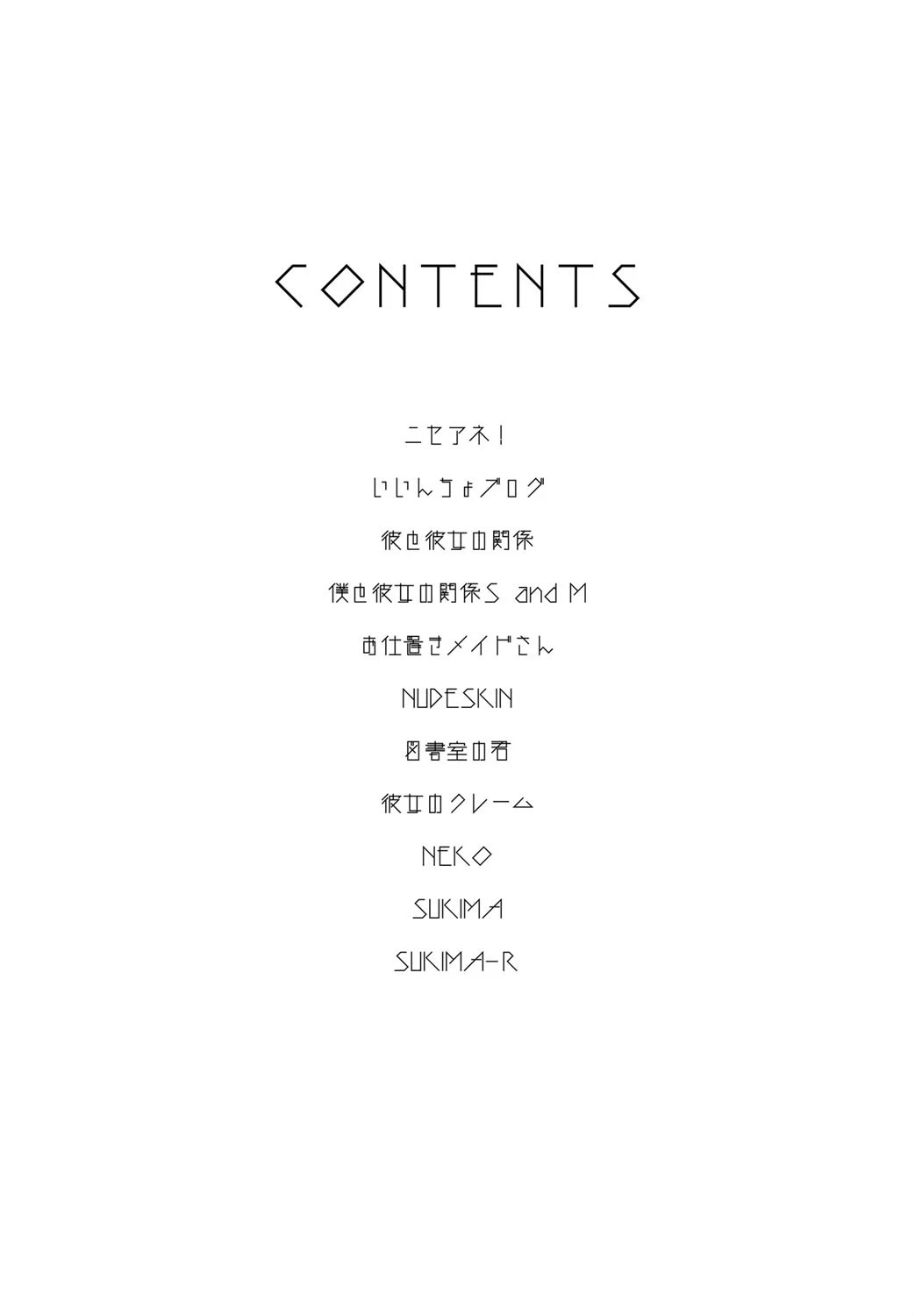 いいんちょブログ 2ページ