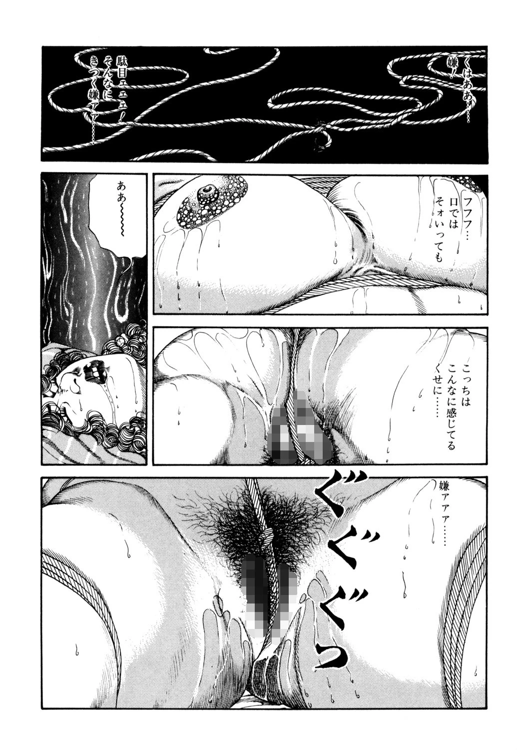 新・肉色の堕天使 32ページ