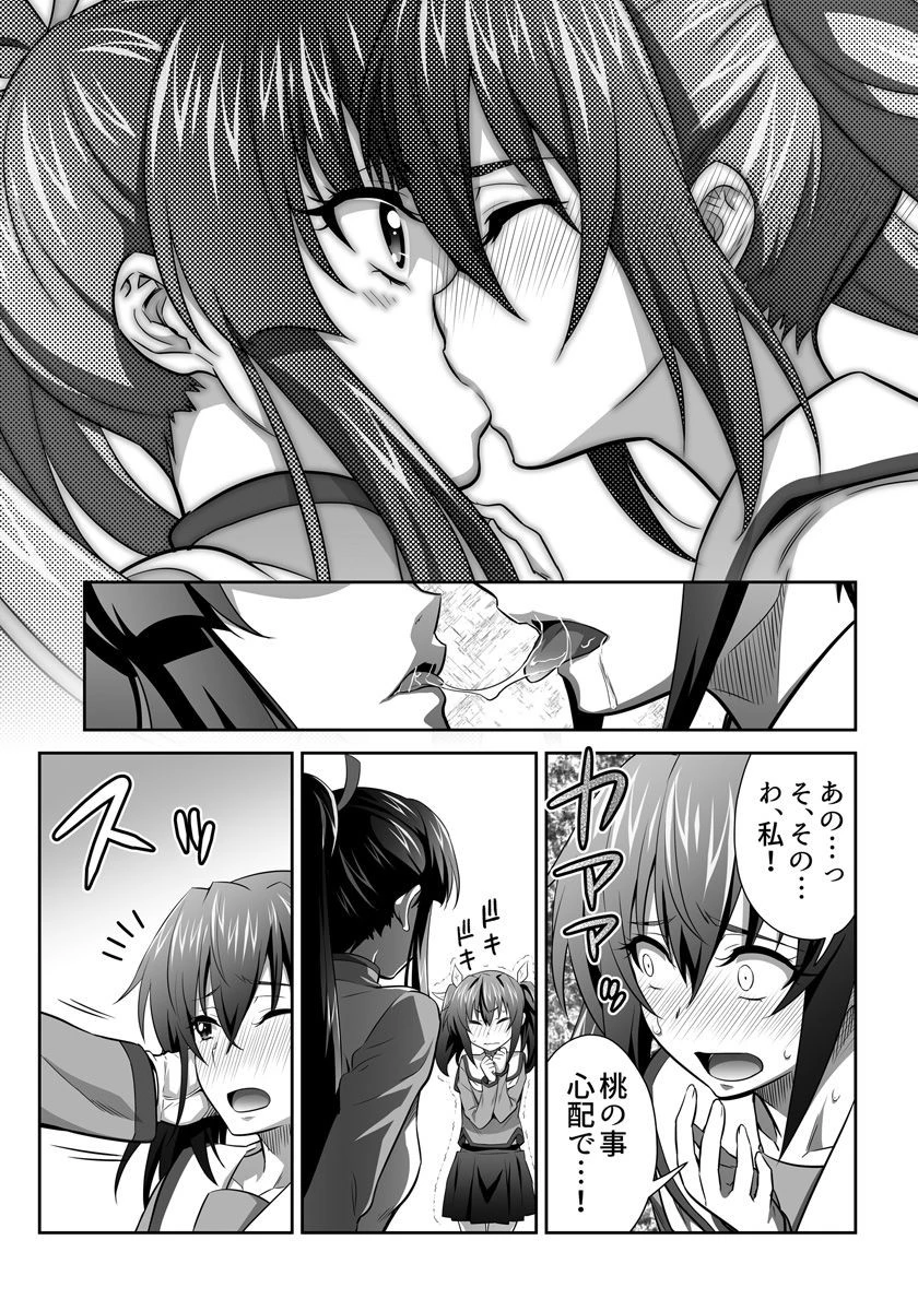 オニがく！巨乳乱舞 （6）完堕ち桃太郎ちゃんが、お友達を無理矢理ヤッちゃうの巻き 5ページ