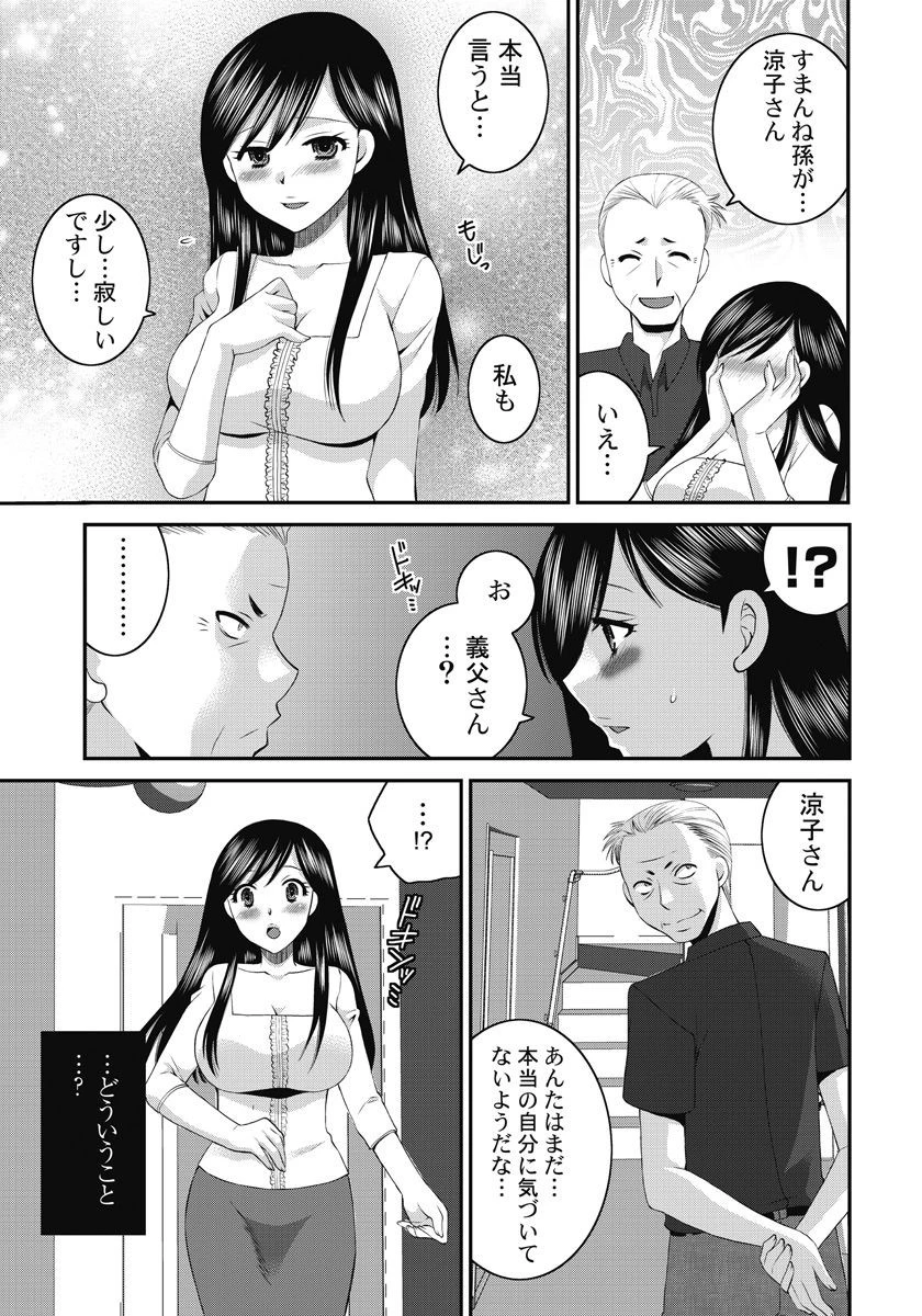 喜悦の涙 総集編 5ページ