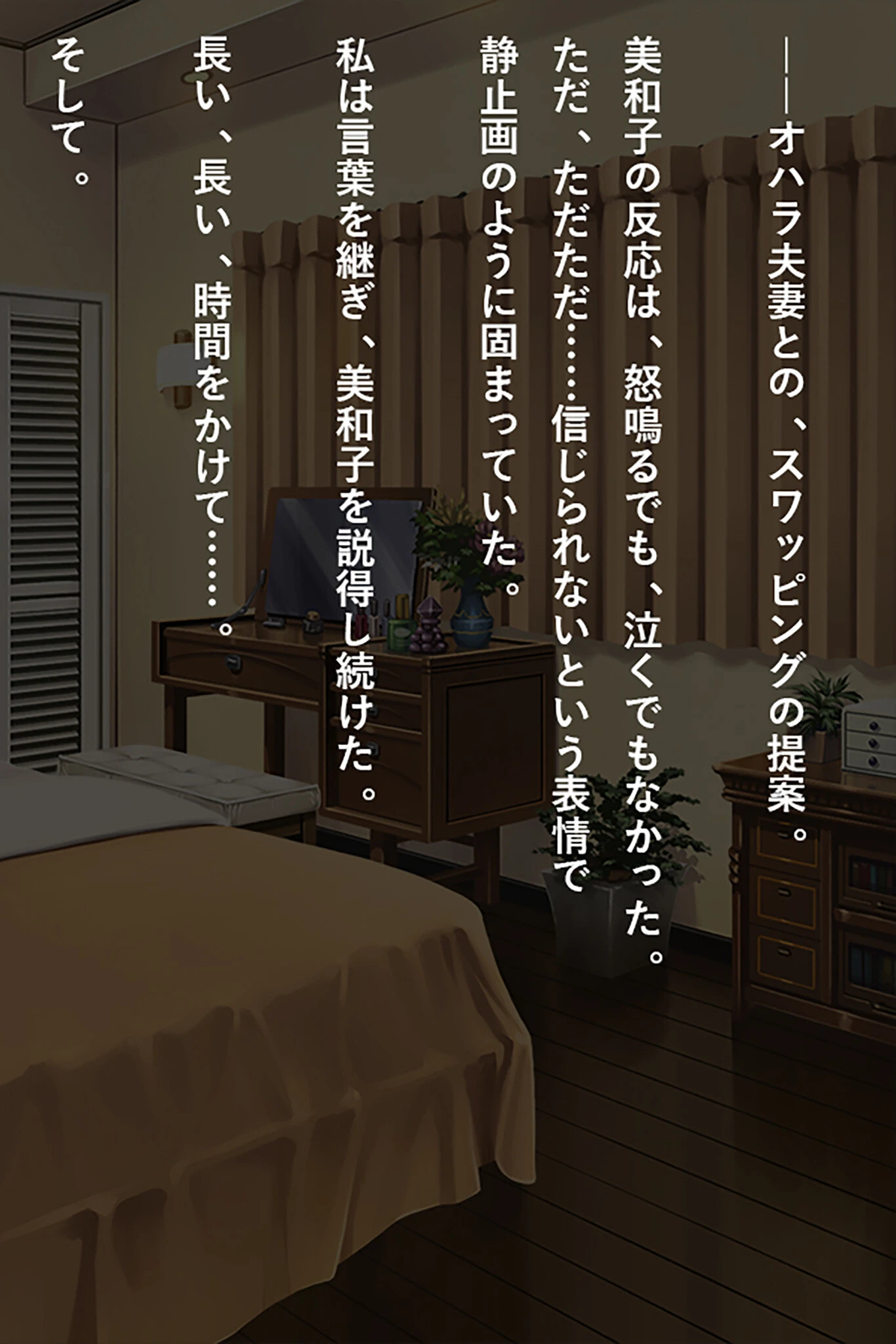 お隣の黒人夫婦と秘密の寝取り寝取られ異人種スワッピング！！ 4ページ