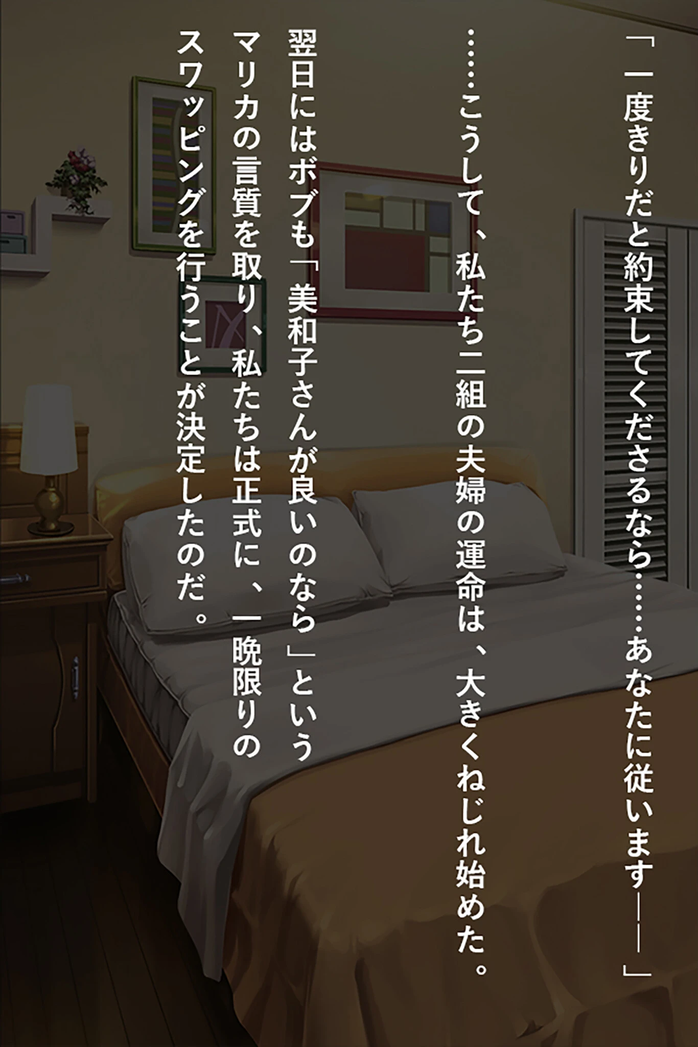 お隣の黒人夫婦と秘密の寝取り寝取られ異人種スワッピング！！ 5ページ