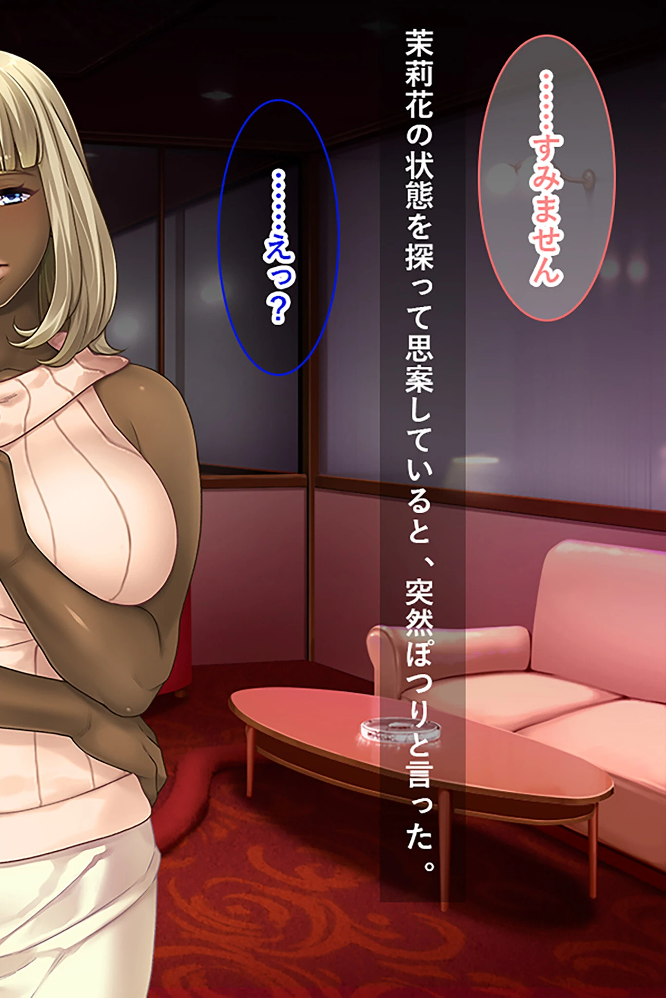 お隣の黒人夫婦と秘密の寝取り寝取られ異人種スワッピング！！ 8ページ