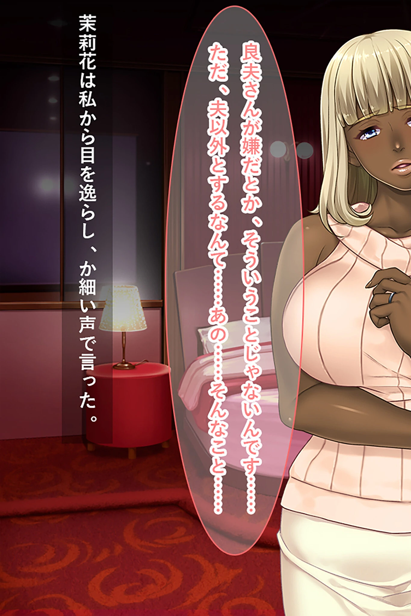 お隣の黒人夫婦と秘密の寝取り寝取られ異人種スワッピング！！ 9ページ