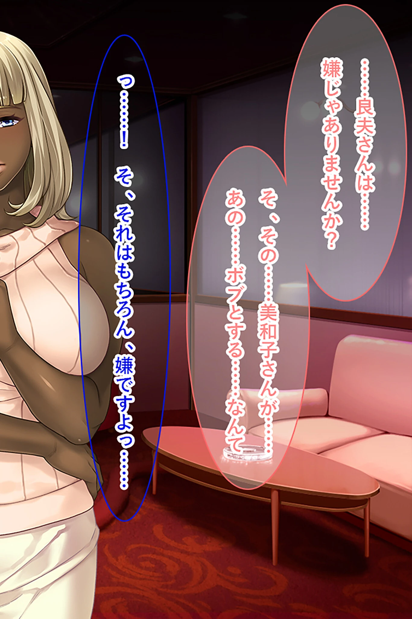 お隣の黒人夫婦と秘密の寝取り寝取られ異人種スワッピング！！ 10ページ