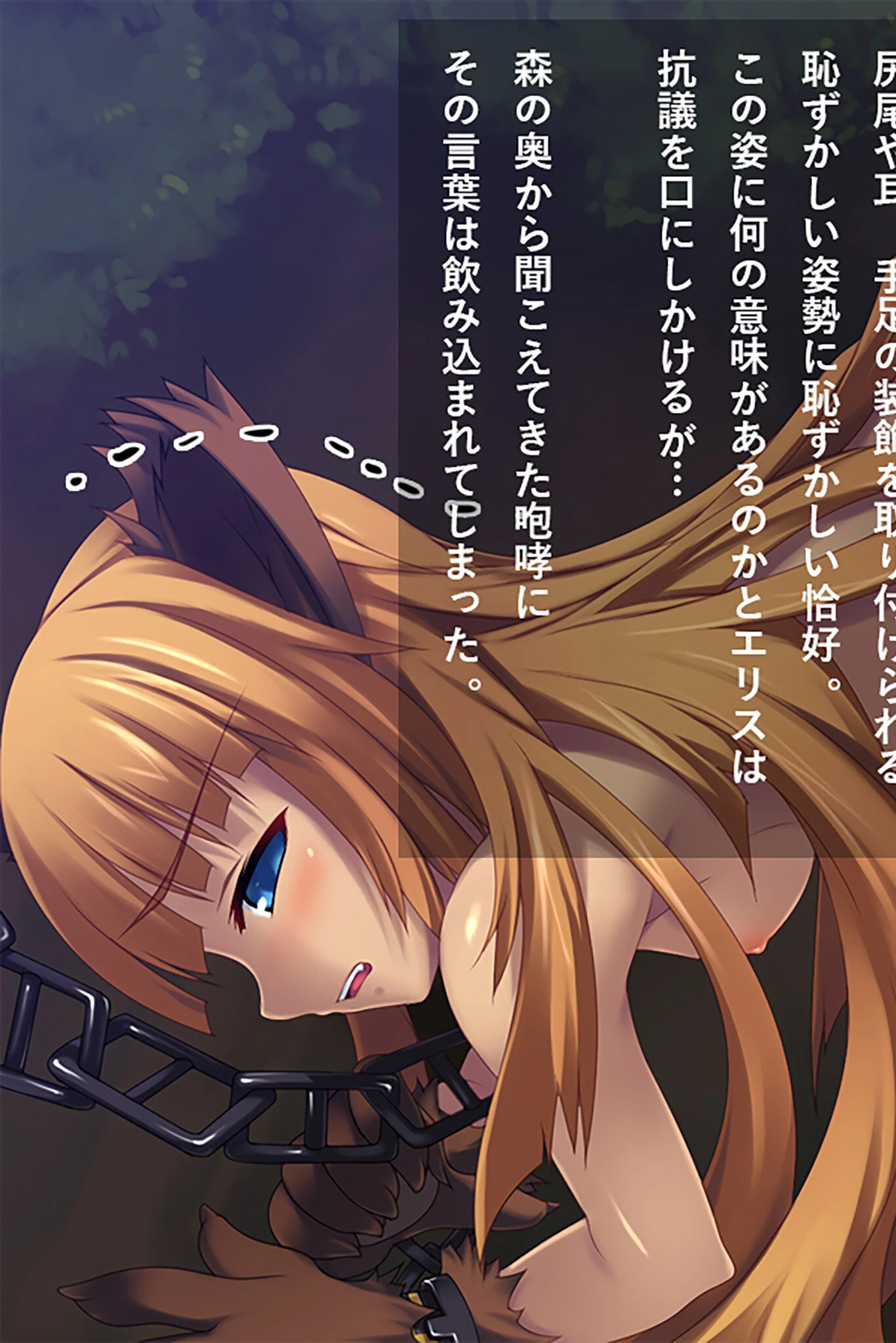 清純なお嬢様を触手SEX快楽調教！！〜異形の触手生物と狂気の宴〜 5ページ