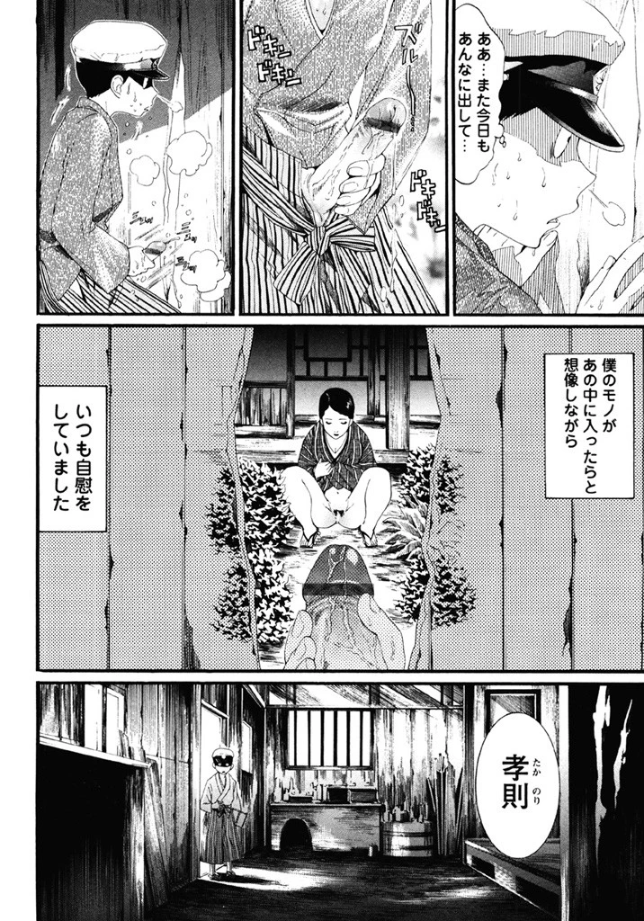 ユキエという人 4ページ