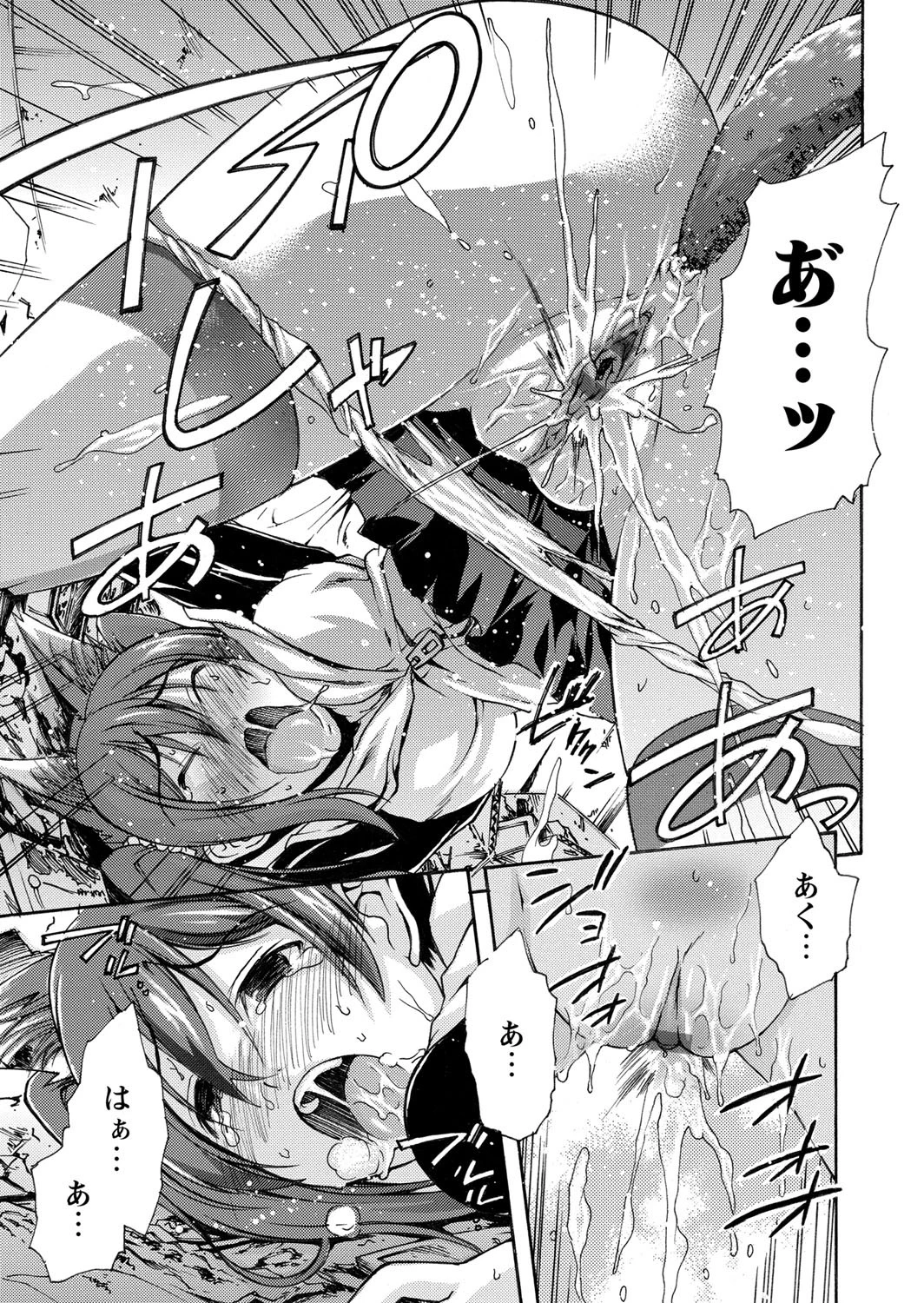 ねこのトイレのしつけ方 後篇 6ページ