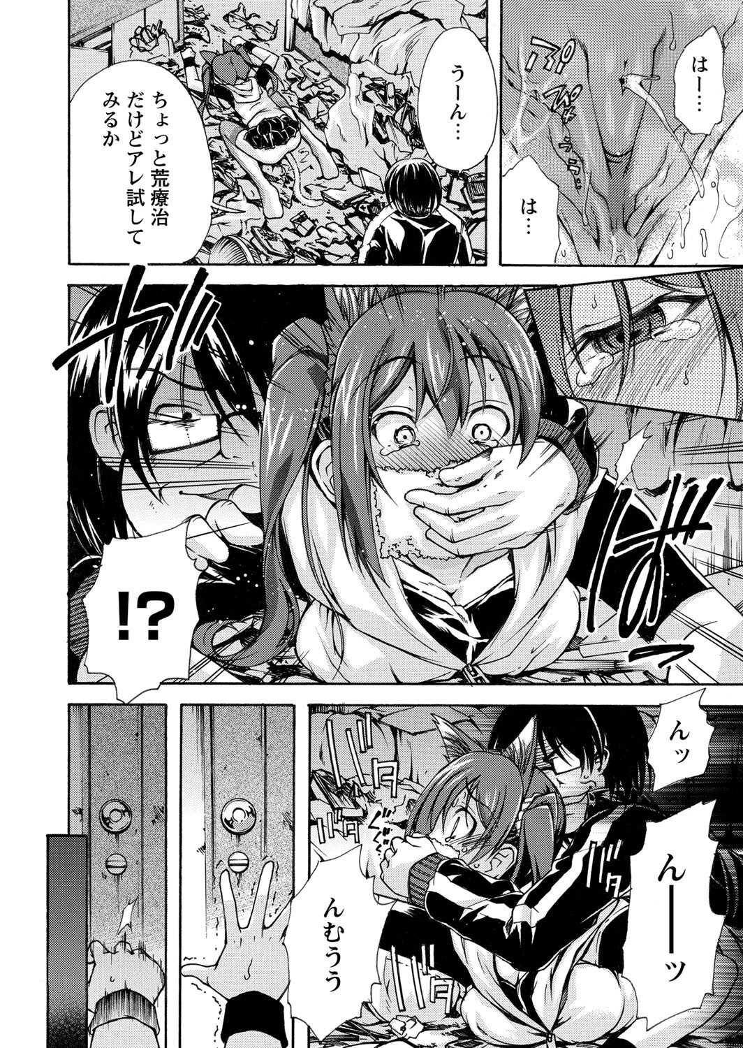 ねこのトイレのしつけ方 後篇 7ページ