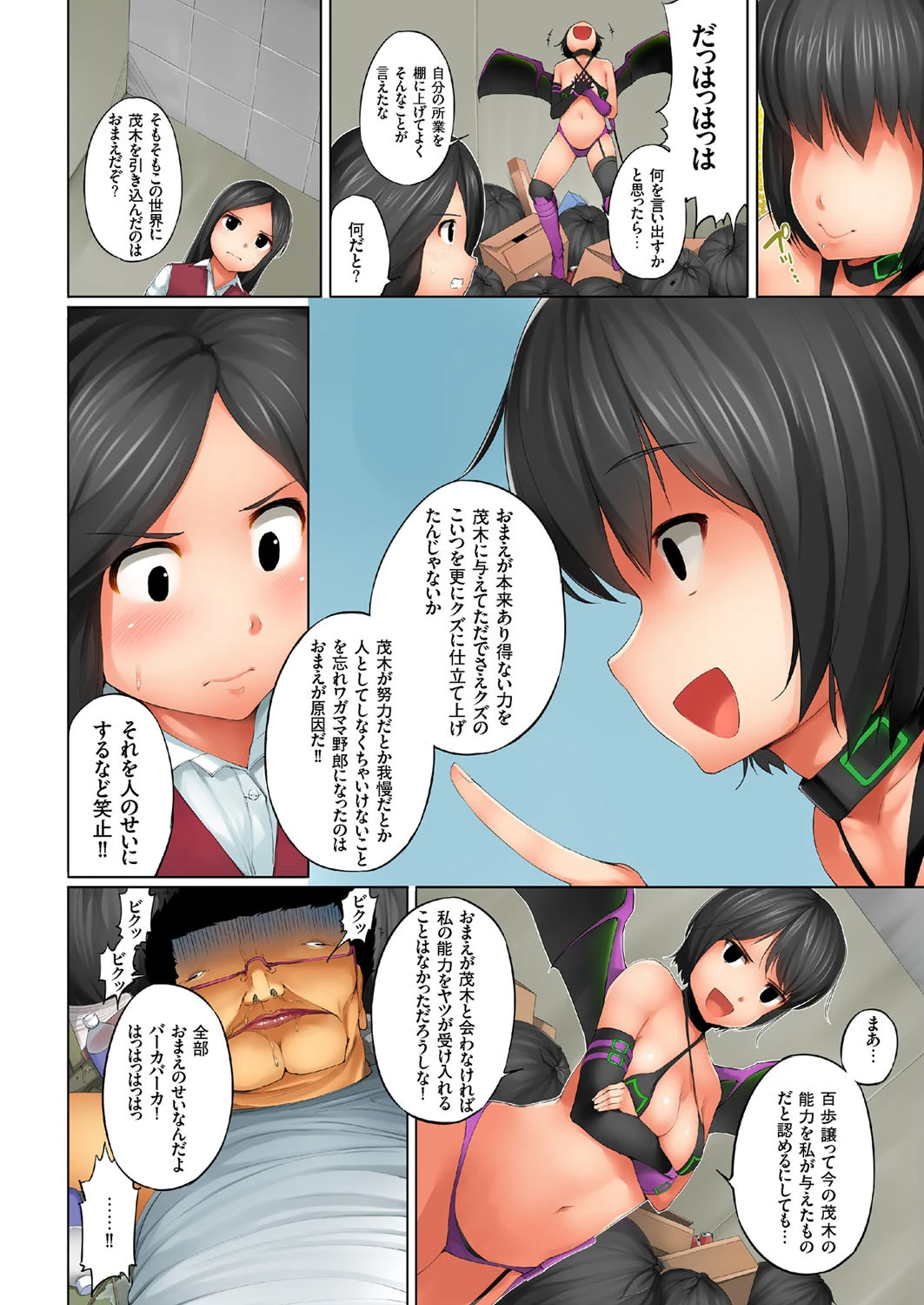 魔法のランプで叶えるエロ過ぎる3つの願い（13） 2ページ