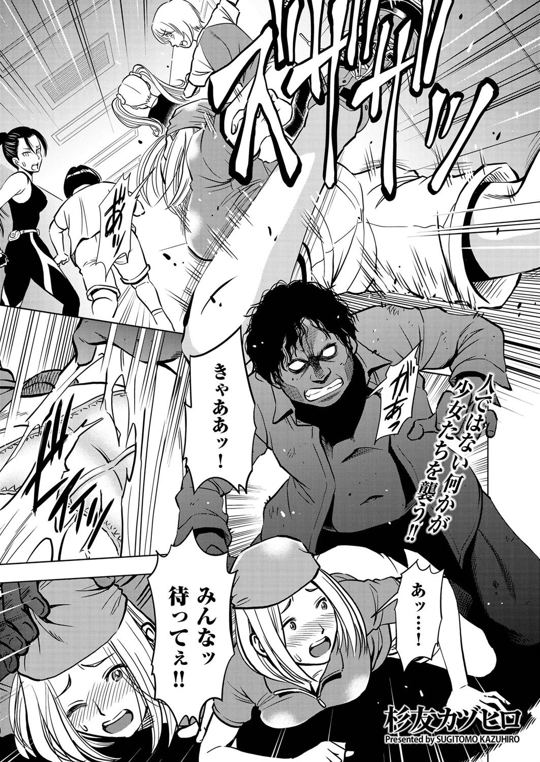 絶倫ゾンビ無限ぶっかけ （1） 怪しい研究所 杉友カヅヒロ