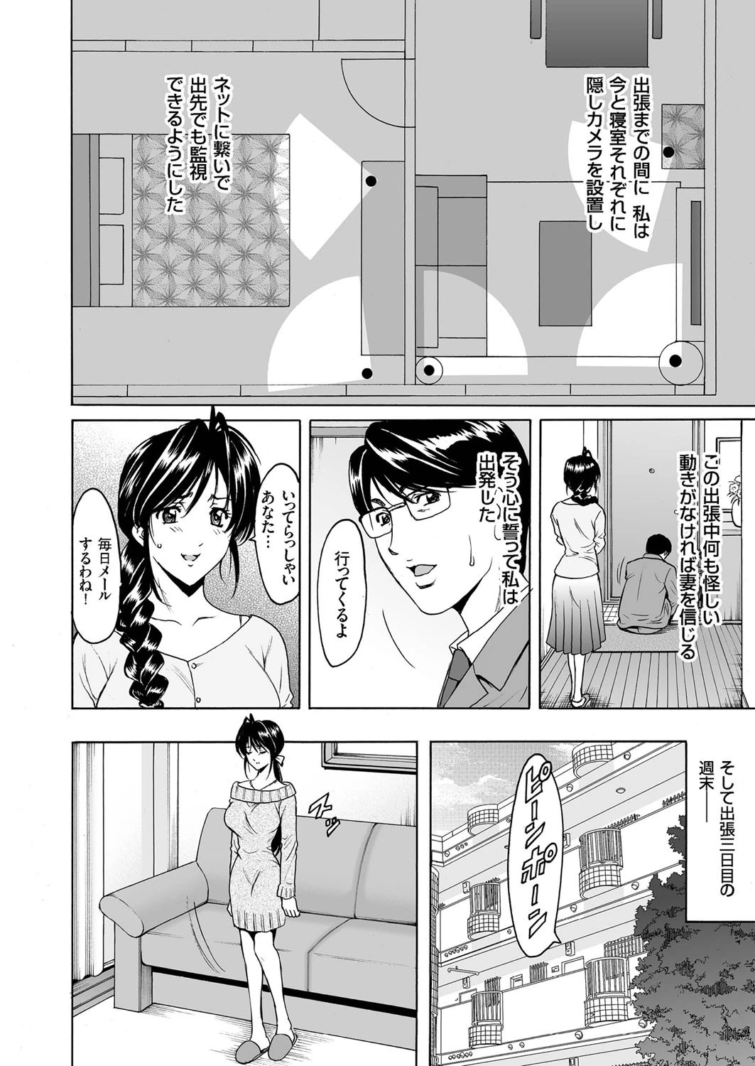 人妻増刊 COMICクリベロンDUMA 第1号 7ページ