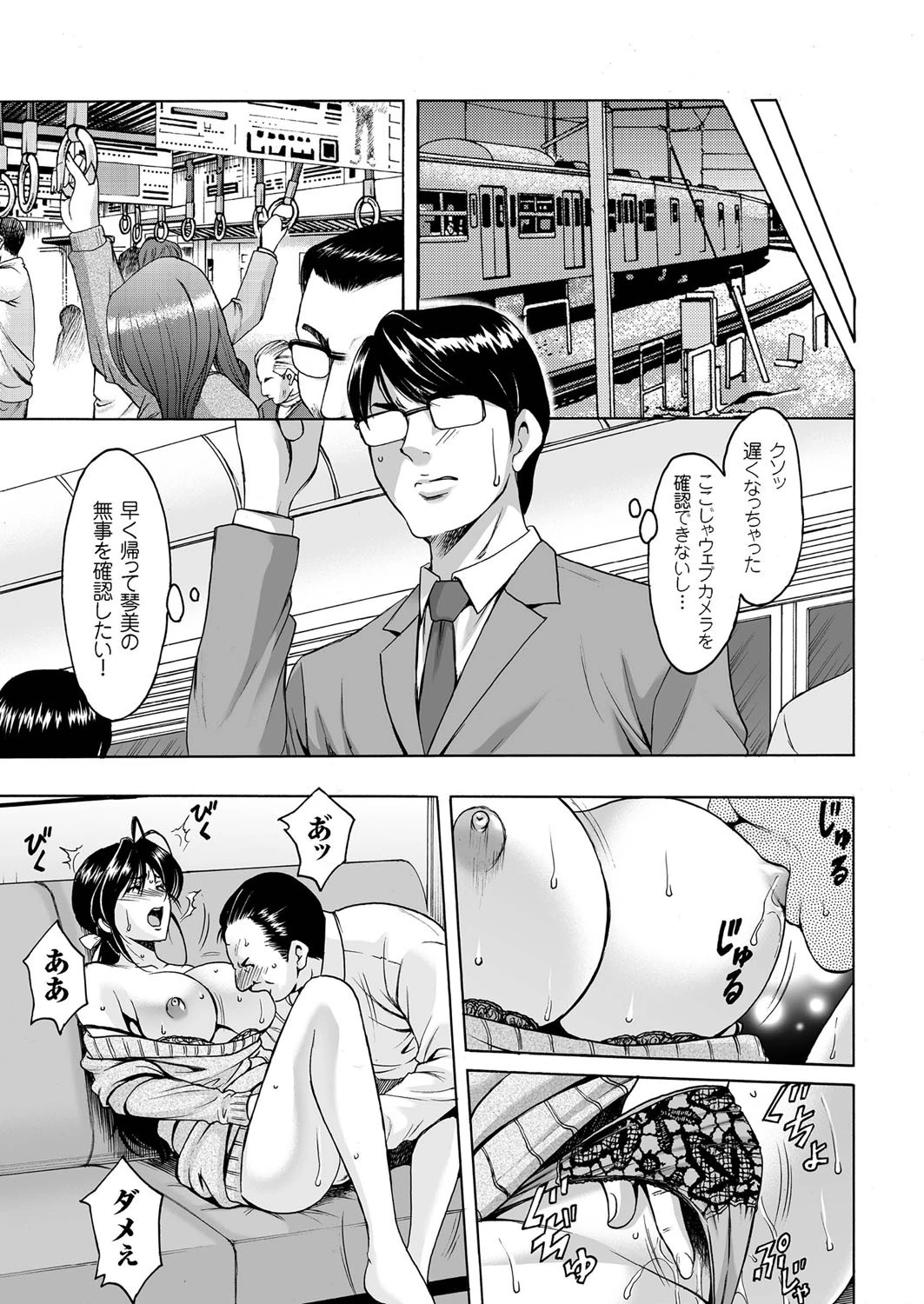 人妻増刊 COMICクリベロンDUMA 第1号 9ページ