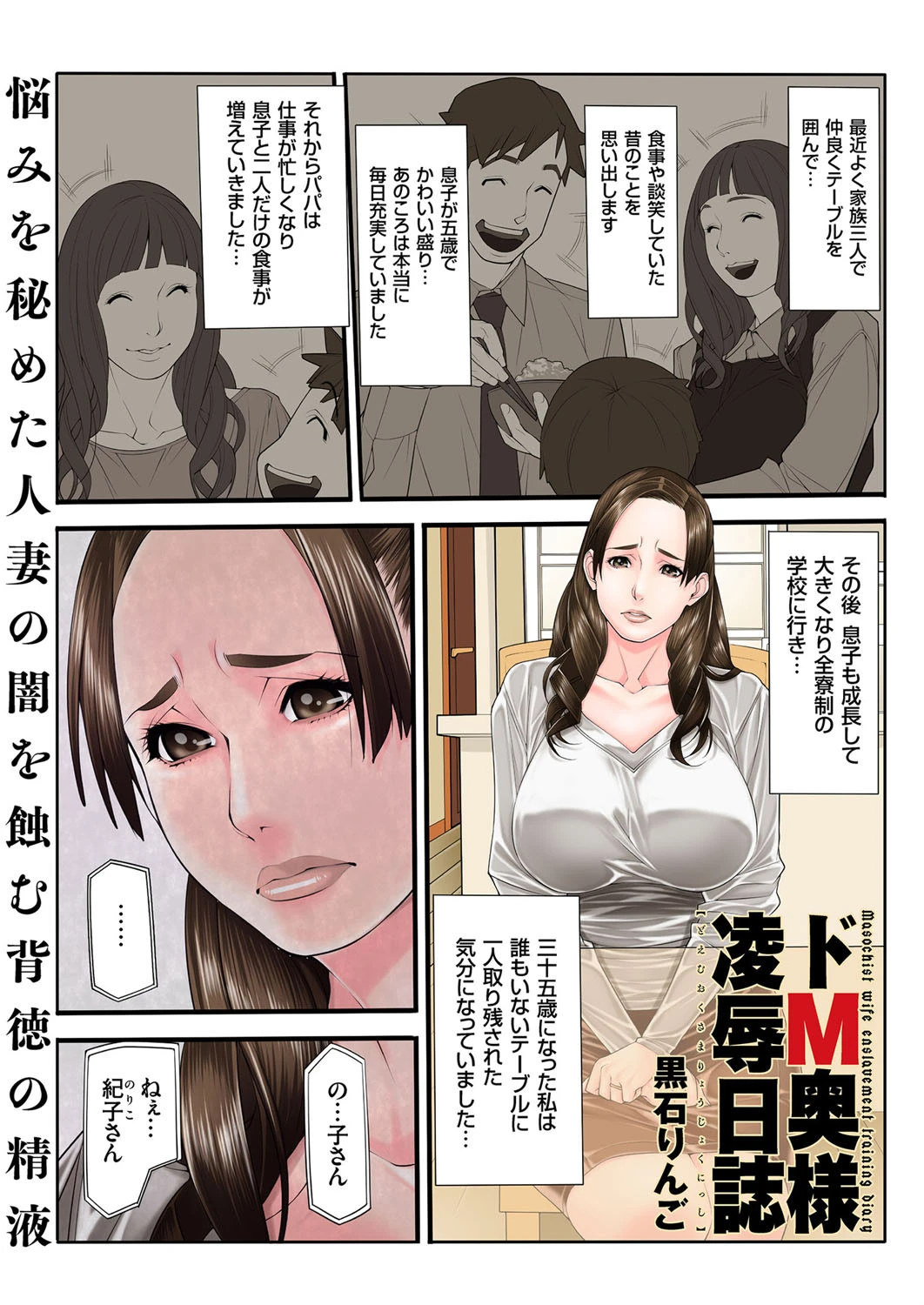 人妻増刊 COMICクリベロンDUMA 第3号 3ページ