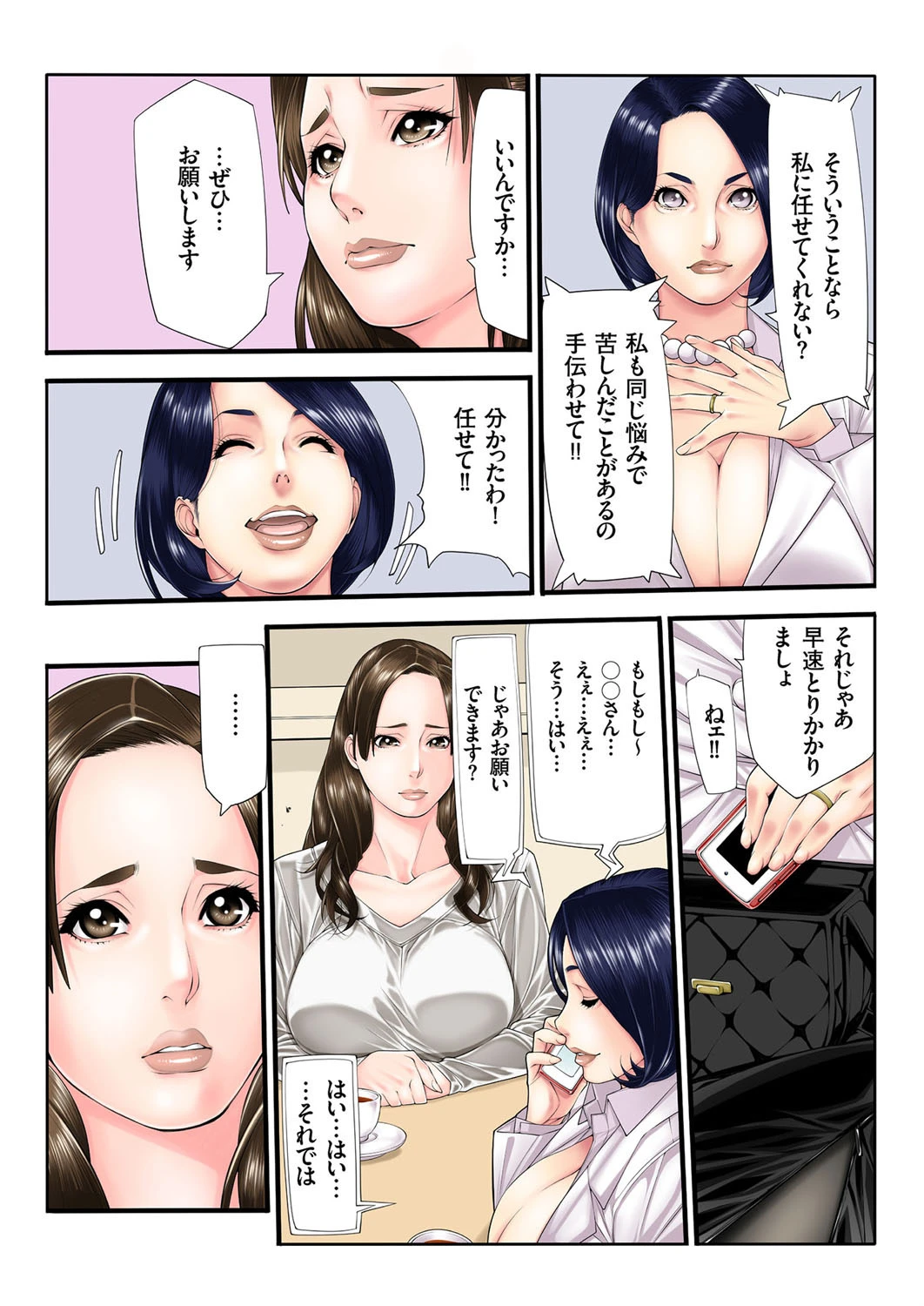 人妻増刊 COMICクリベロンDUMA 第3号 5ページ