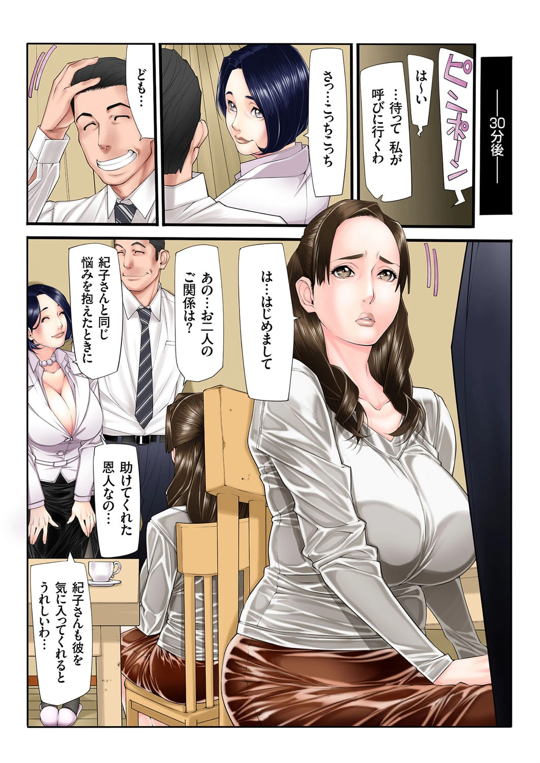 人妻増刊 COMICクリベロンDUMA 第3号 6ページ