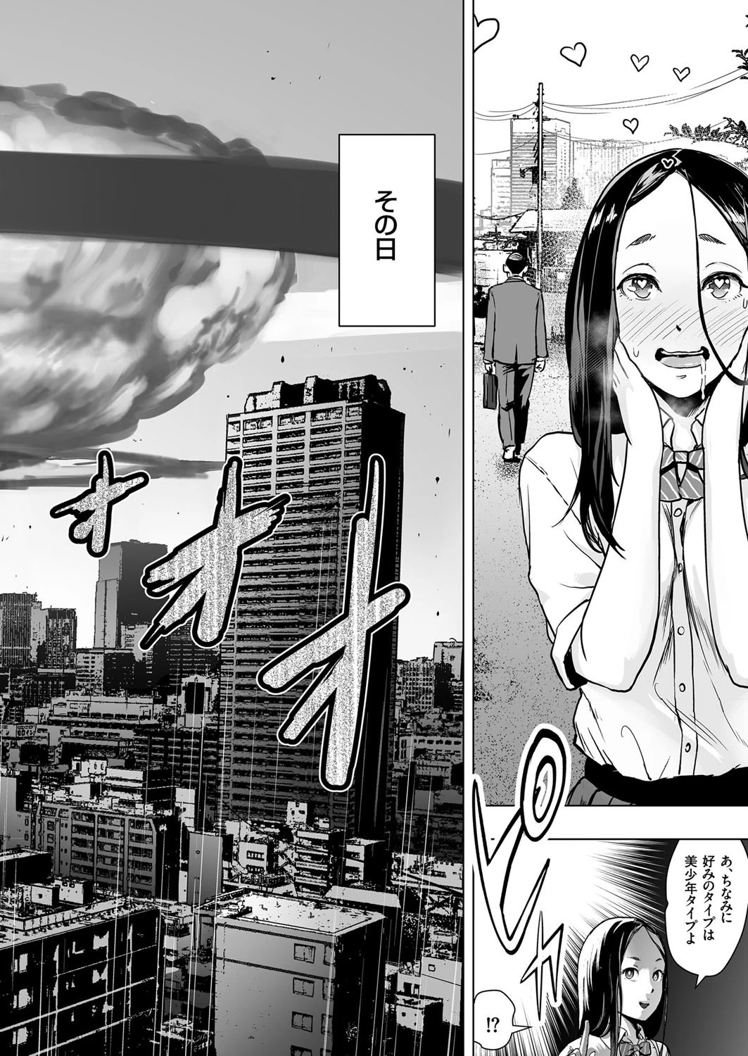 ホクトノゲンコ 2ページ