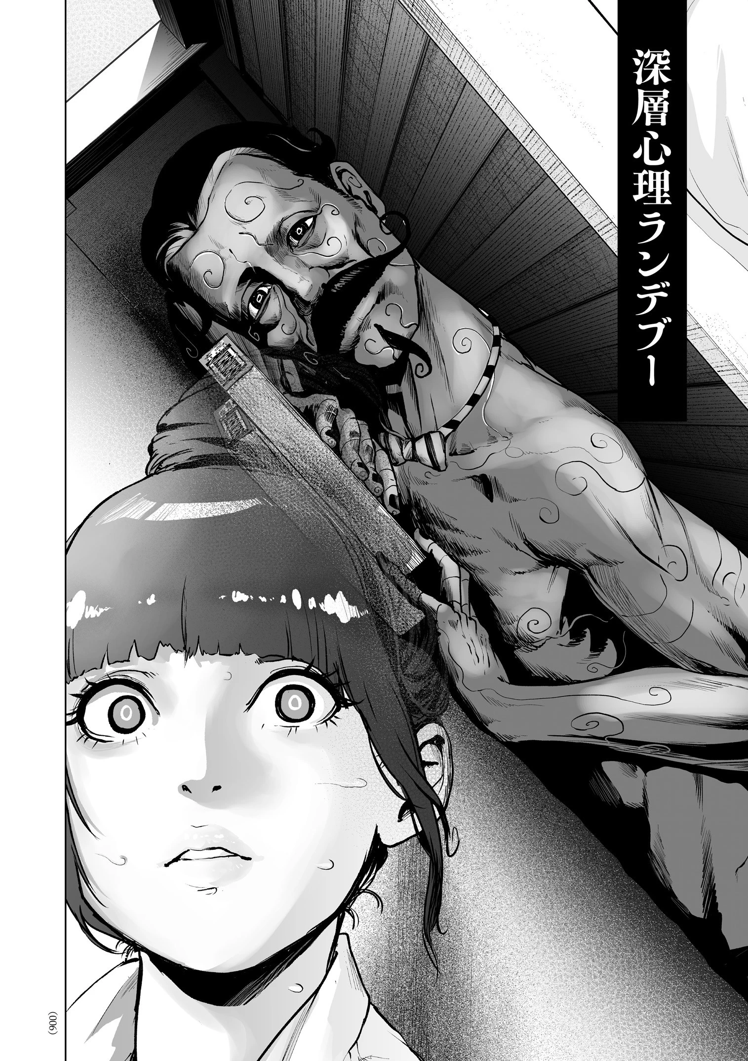 ＃ふつうのおんなのこ 4ページ