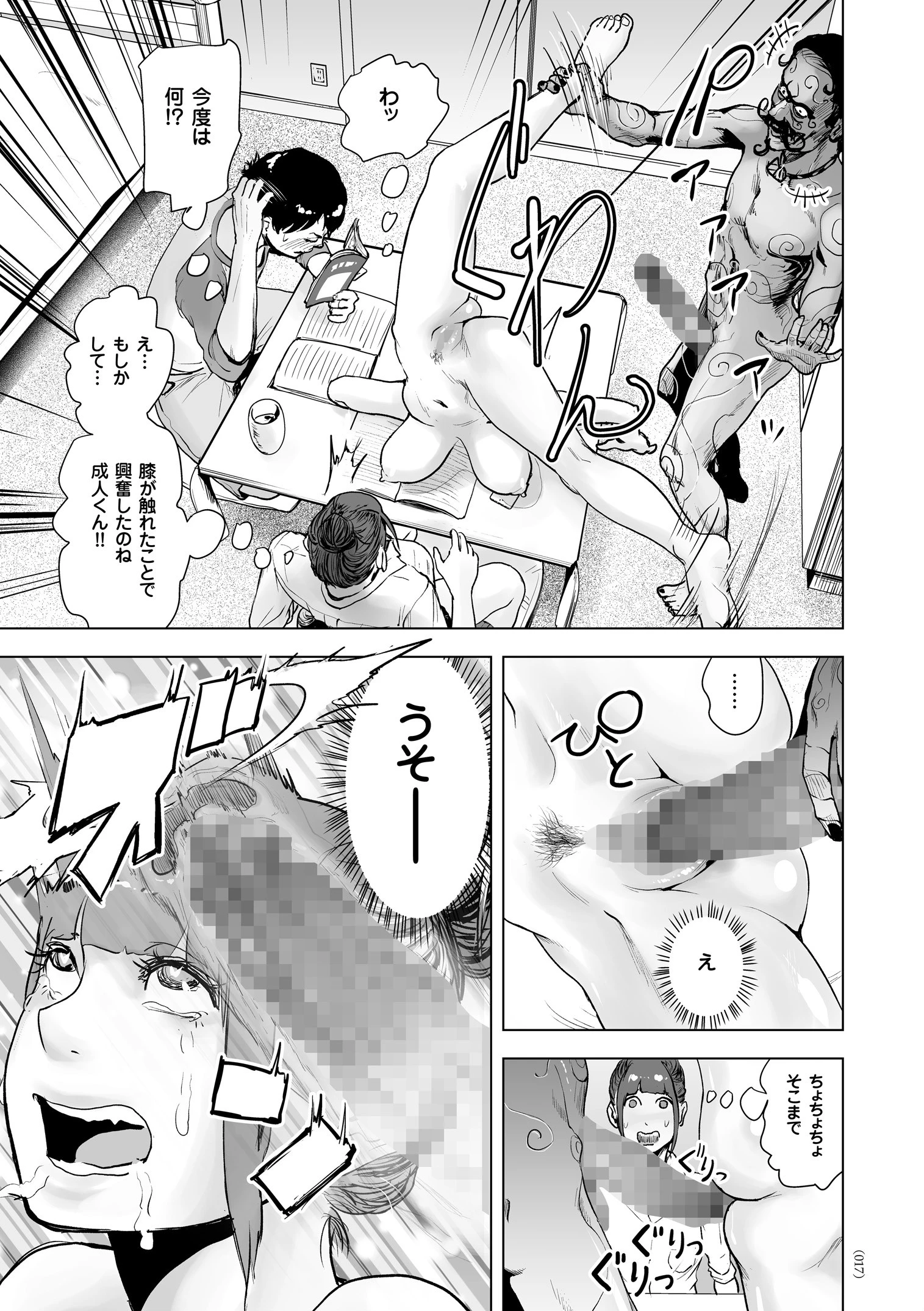 ＃ふつうのおんなのこ 15ページ