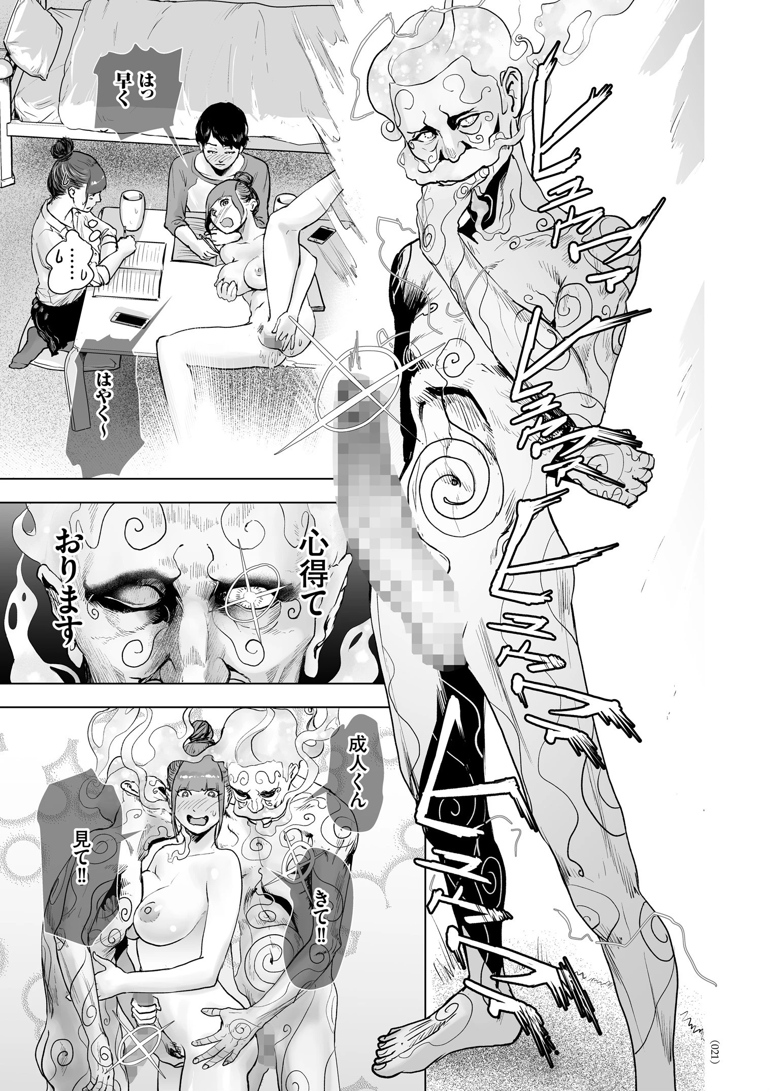 ＃ふつうのおんなのこ 19ページ