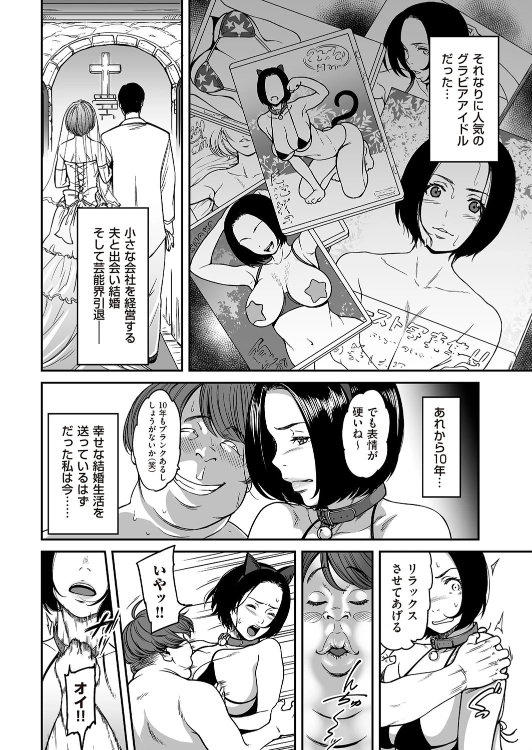 comicクリベロン DUMA Vol.03 4ページ