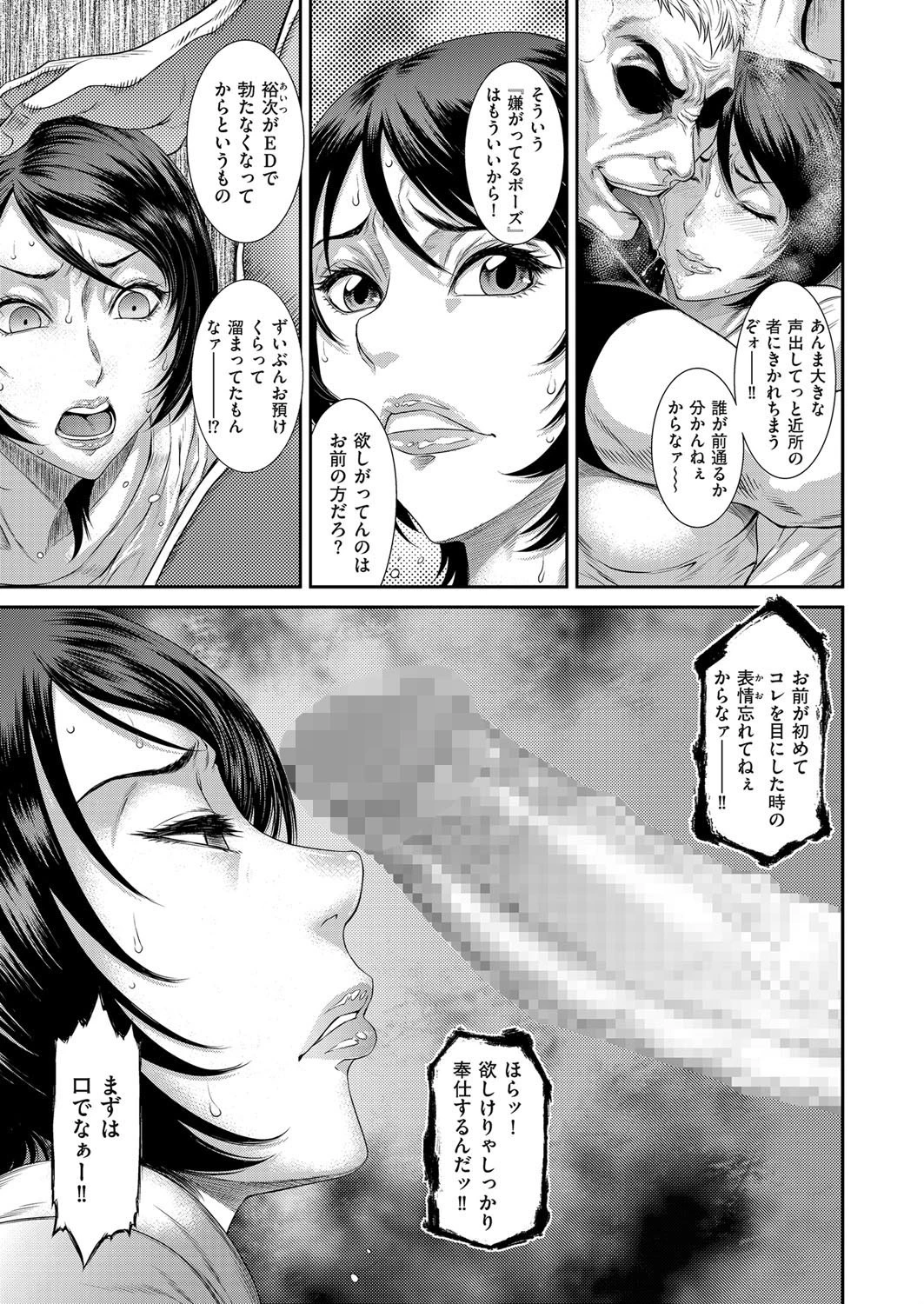 comicクリベロン DUMA Vol.04 9ページ