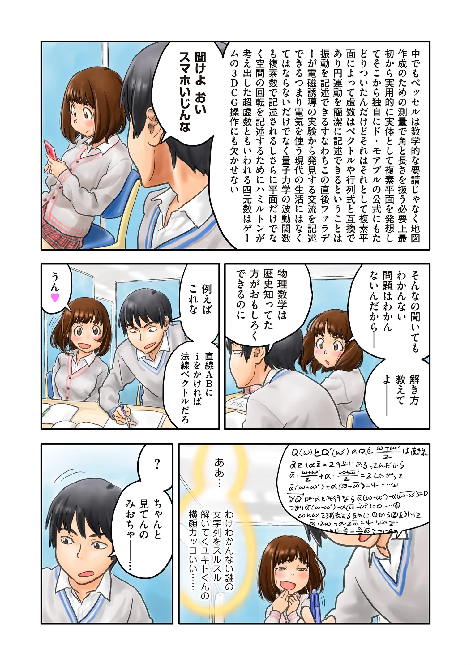 ペアシート 2ページ