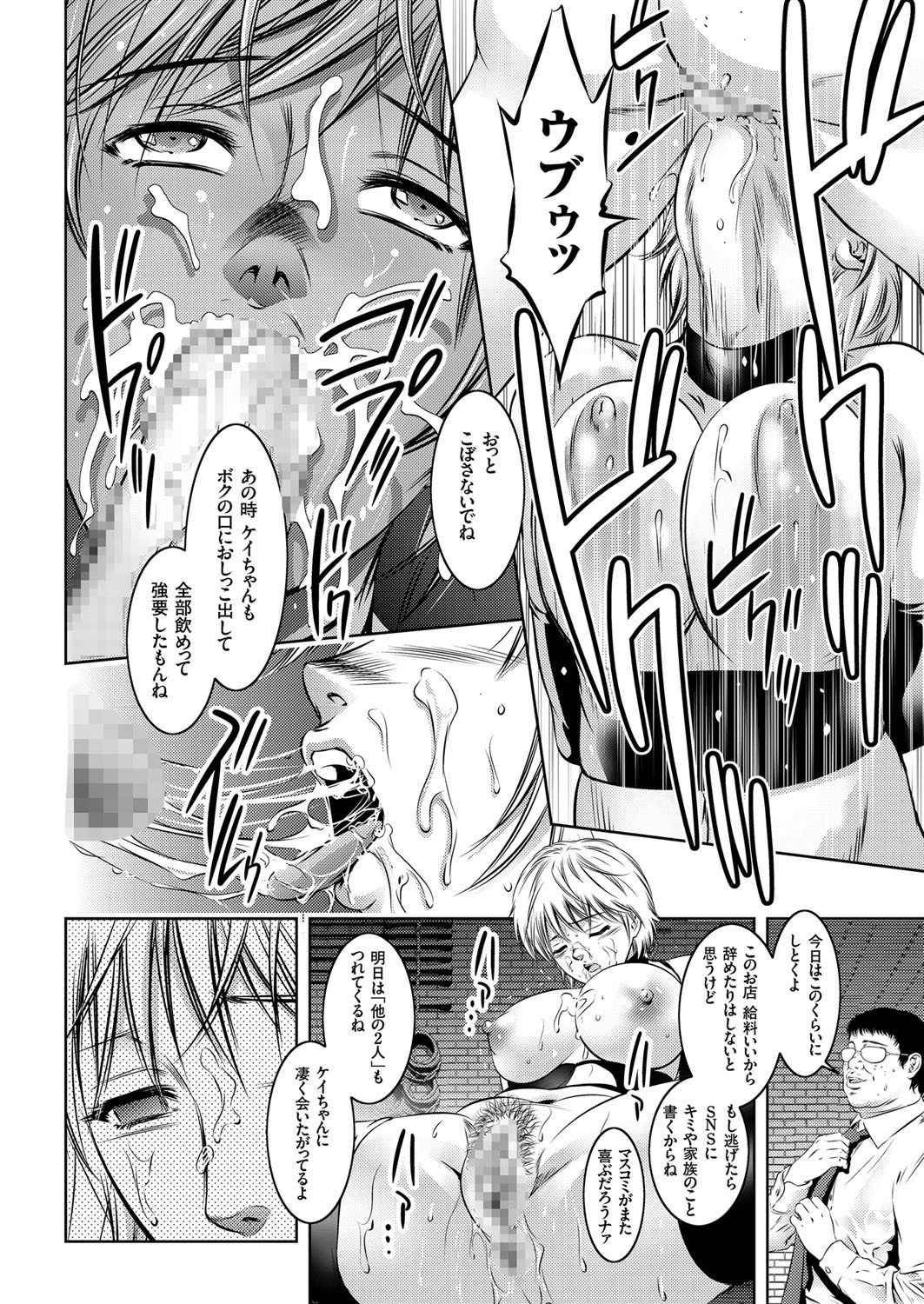 堕ちた女の凌●拷問 8ページ