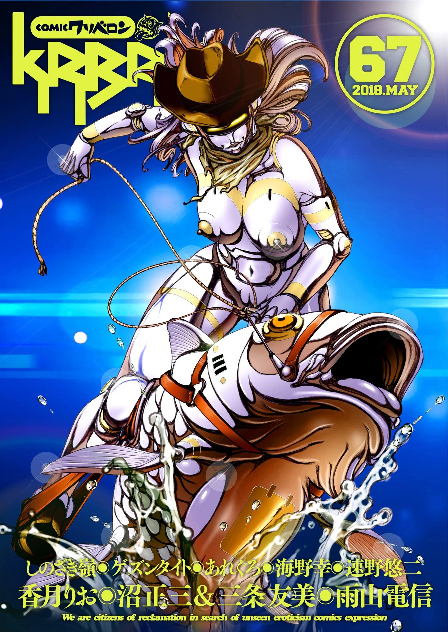 COMICクリベロン Vol.67 エロ漫画 無料