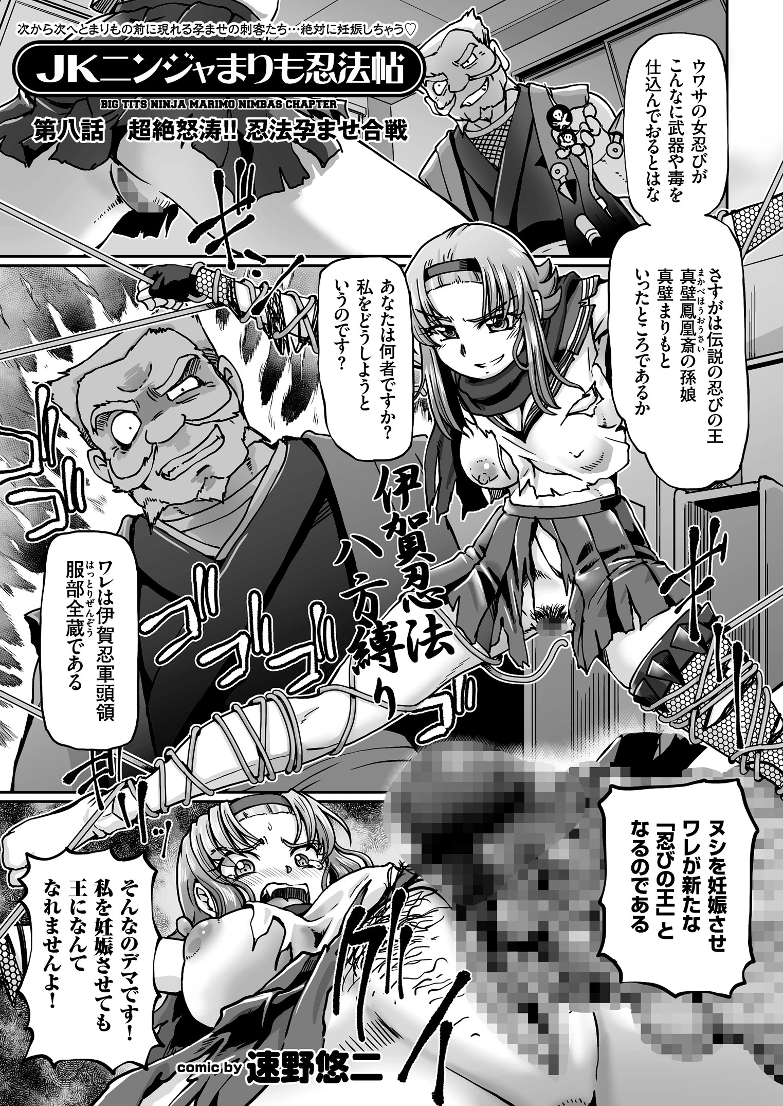 COMICクリベロン Vol.67 3ページ