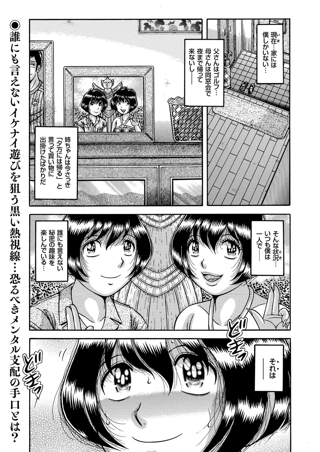 ツインアナル Wドミナント 海野幸