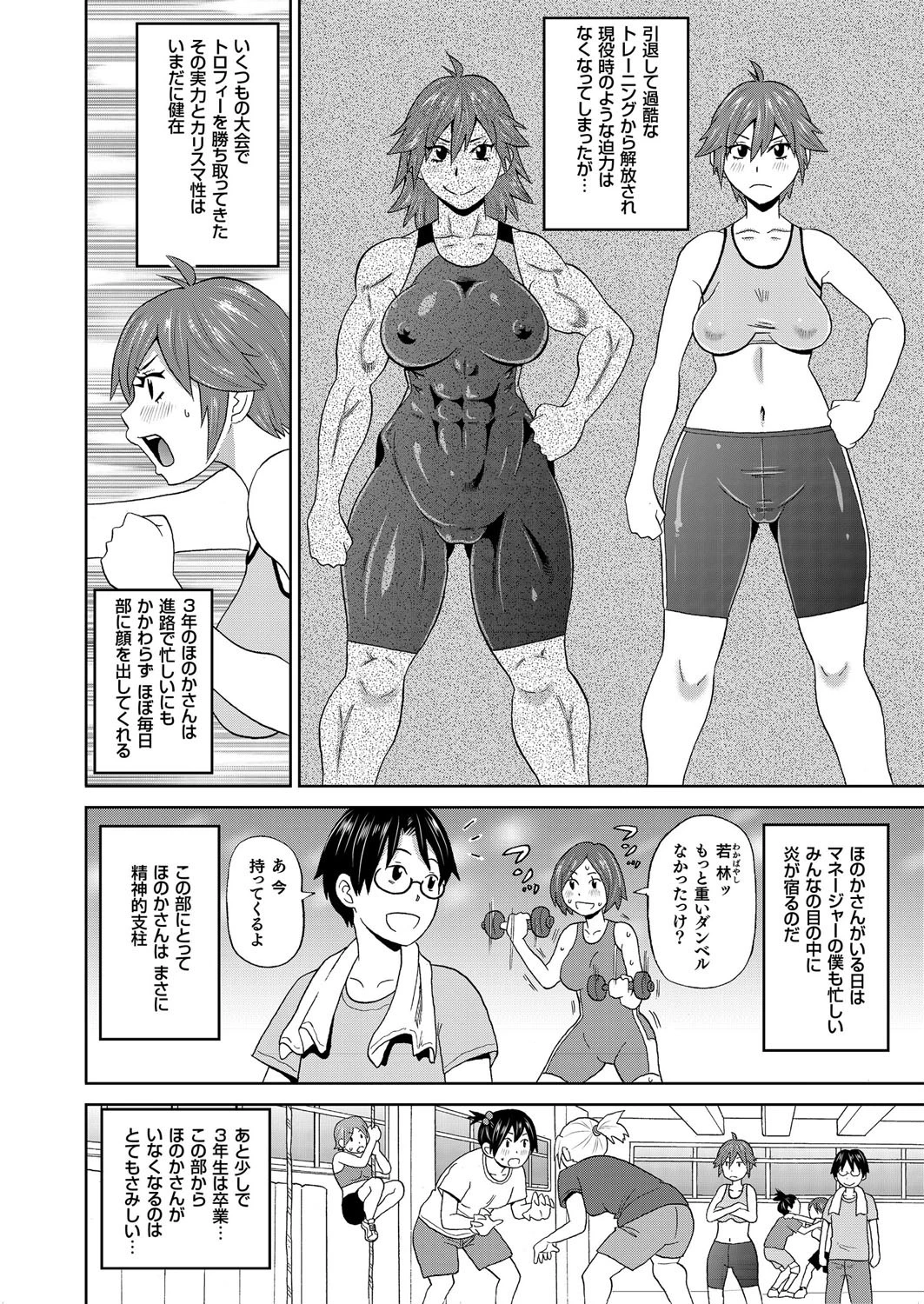 彼女の異常な欲情 2ページ