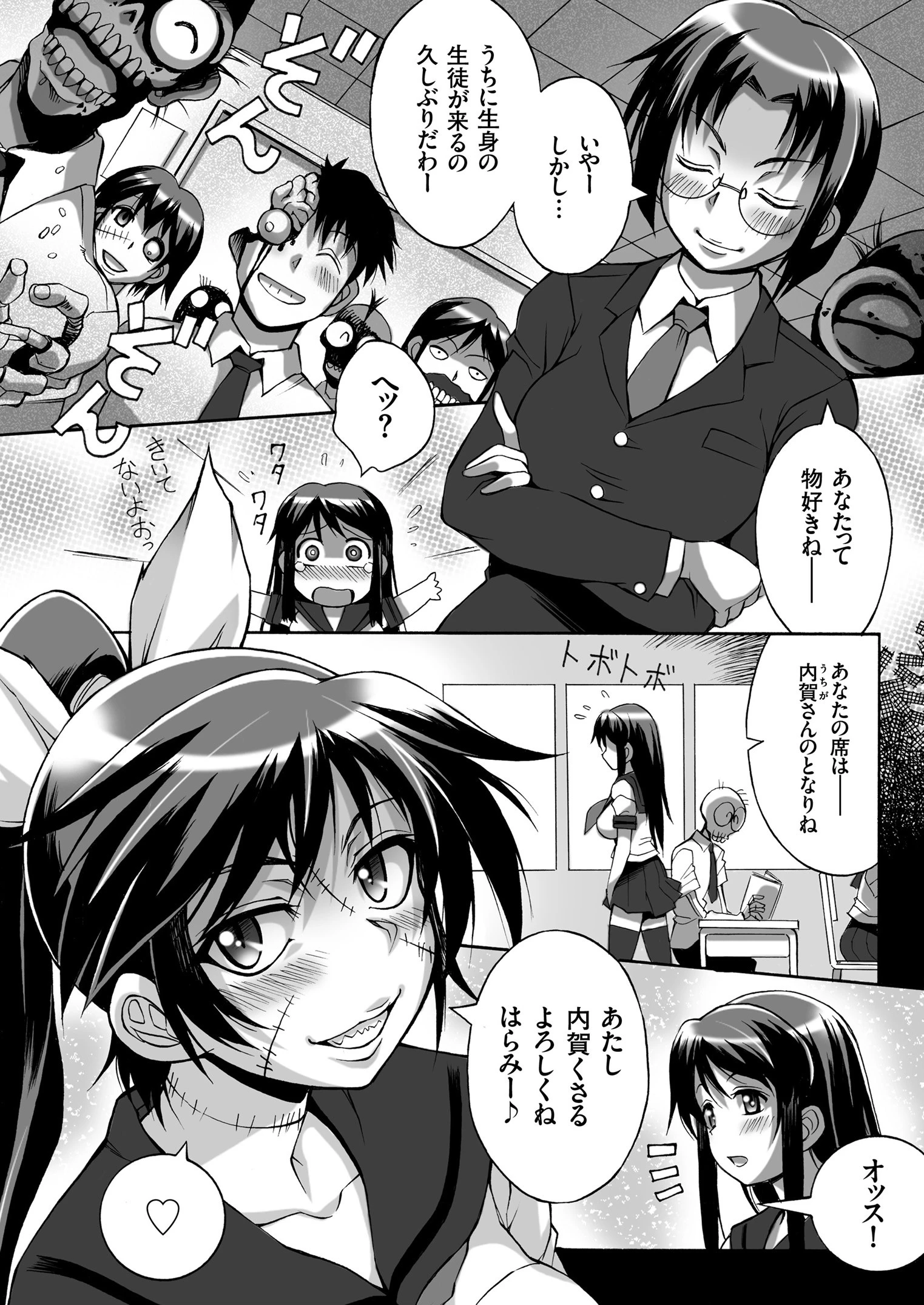 COMICクリベロン Vol.69 4ページ