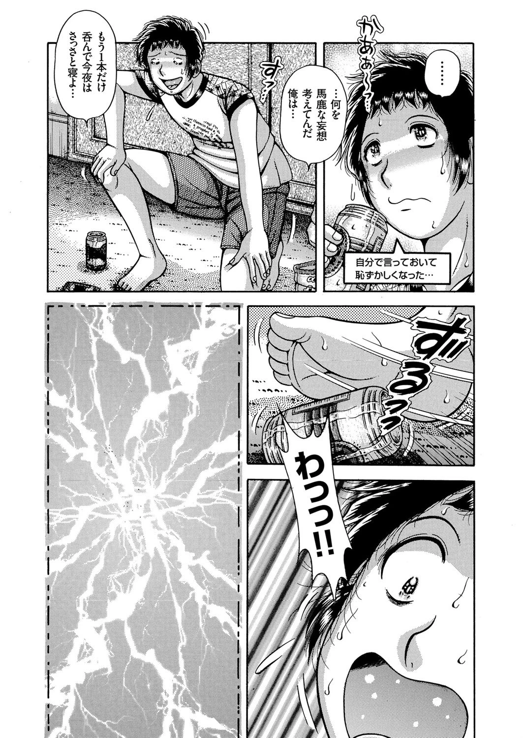 Let’s Go 膣穴潜入 6ページ